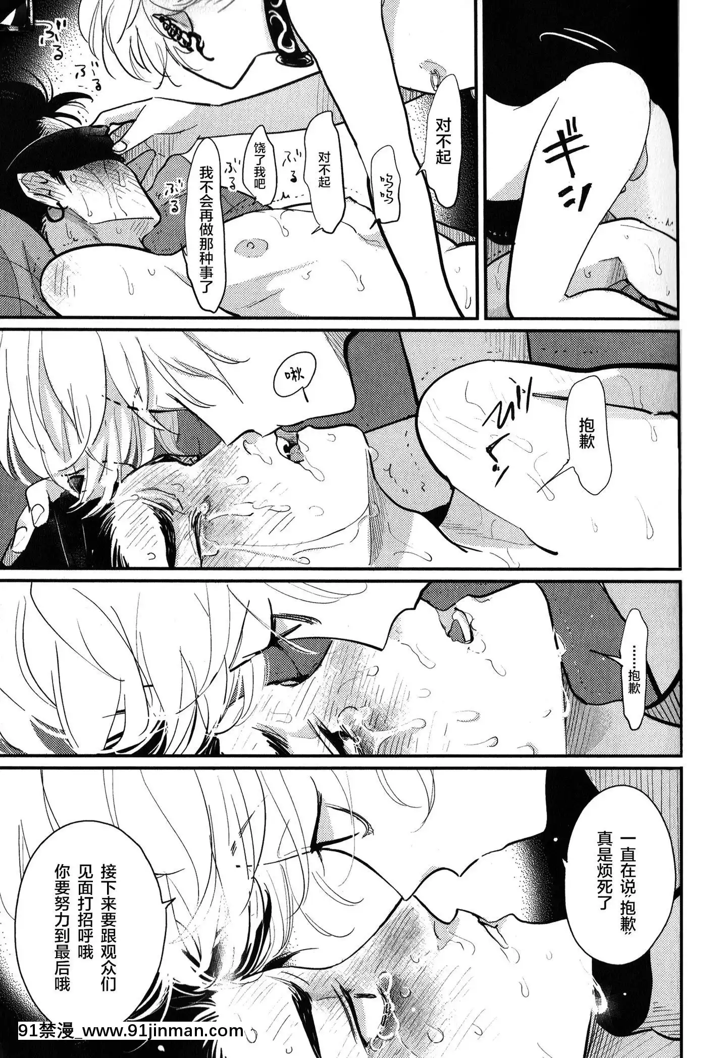 [新橋月白日語社][はらだ]毒とセックス[催眠麥克風 h漫]
