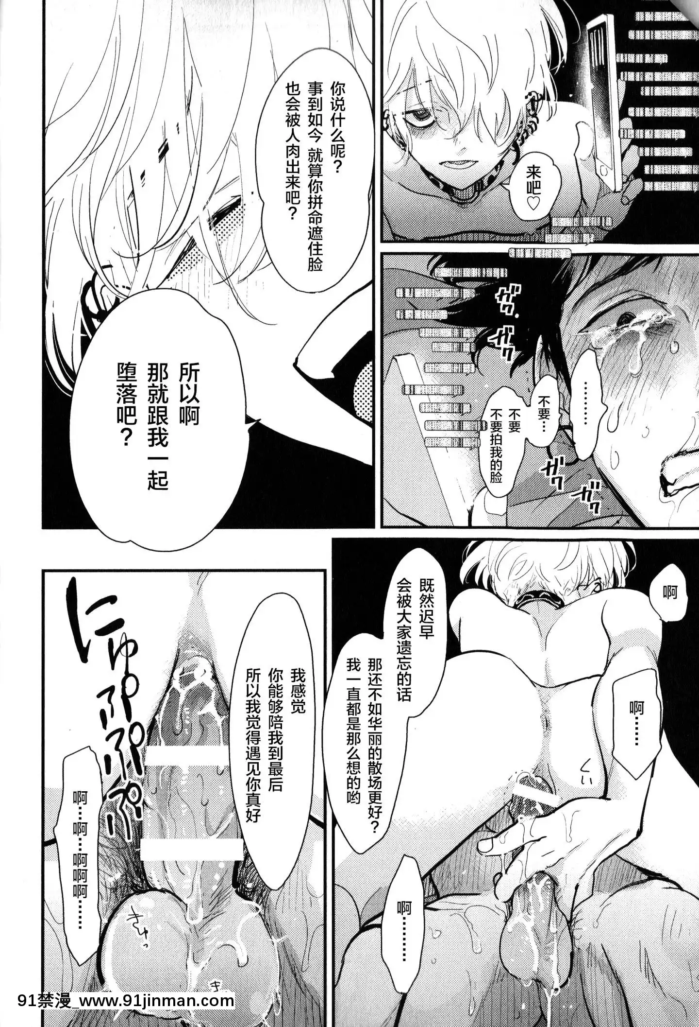 [新橋月白日語社][はらだ]毒とセックス[催眠麥克風 h漫]