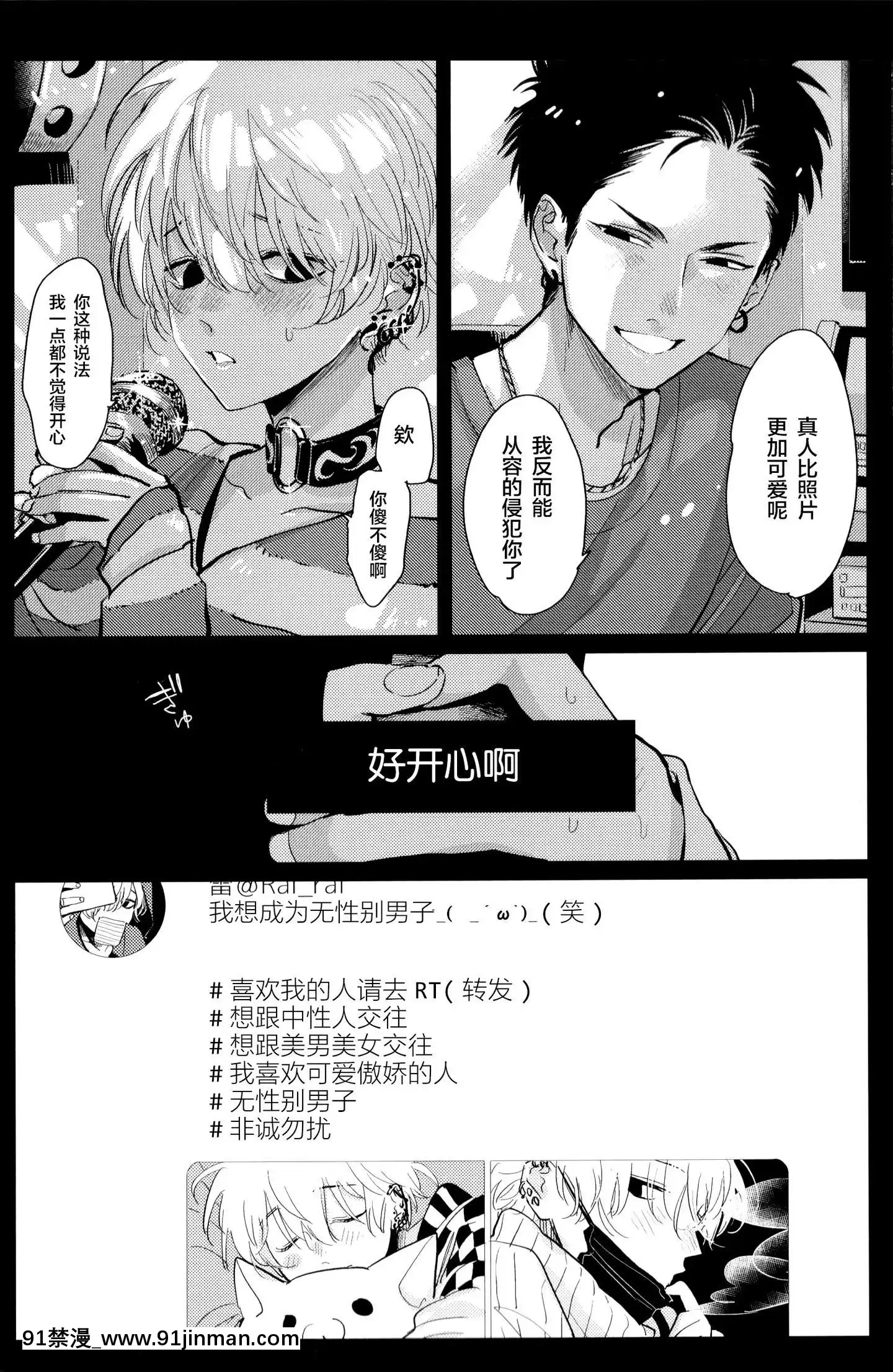 [新橋月白日語社][はらだ]毒とセックス[催眠麥克風 h漫]