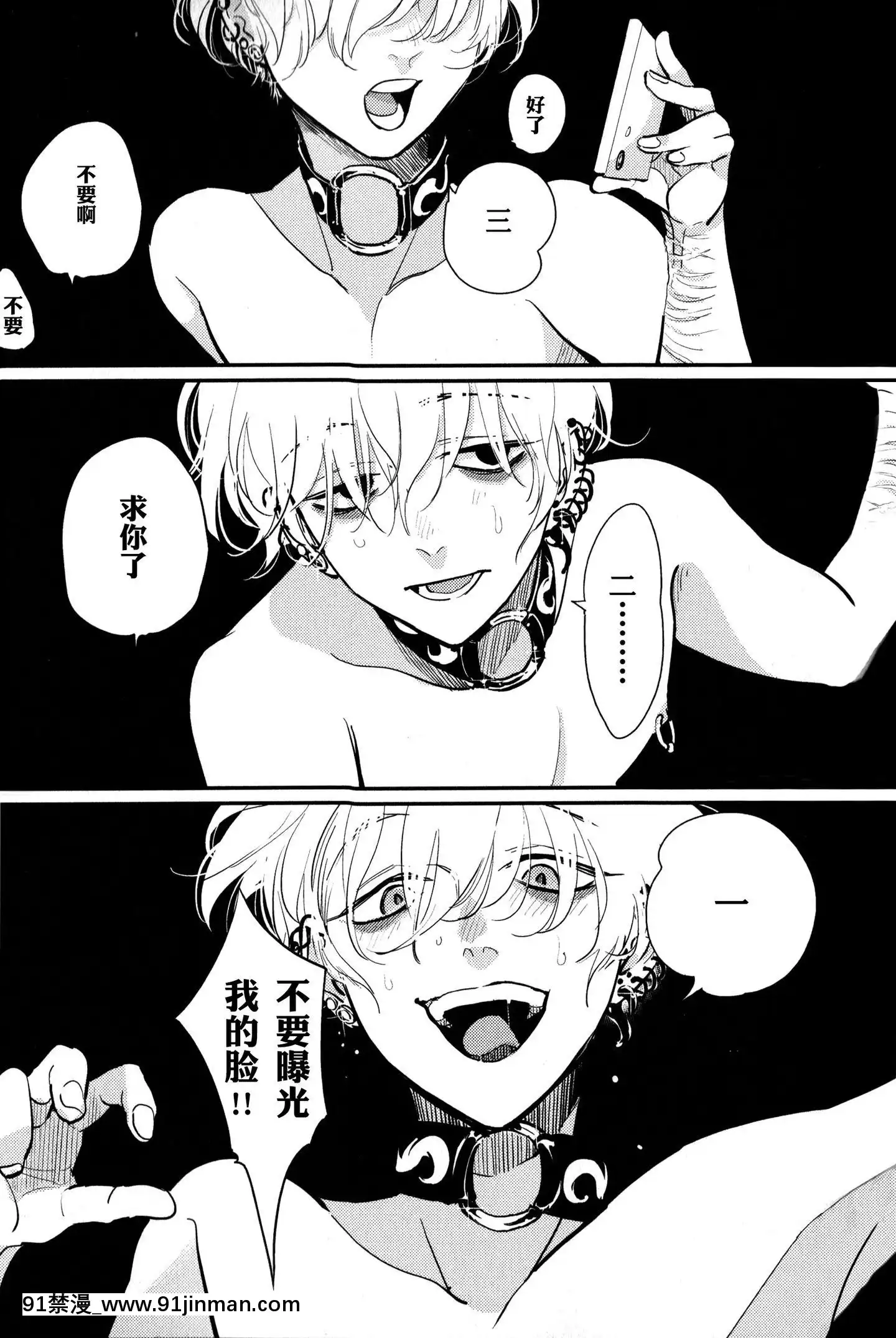 [新橋月白日語社][はらだ]毒とセックス[催眠麥克風 h漫]