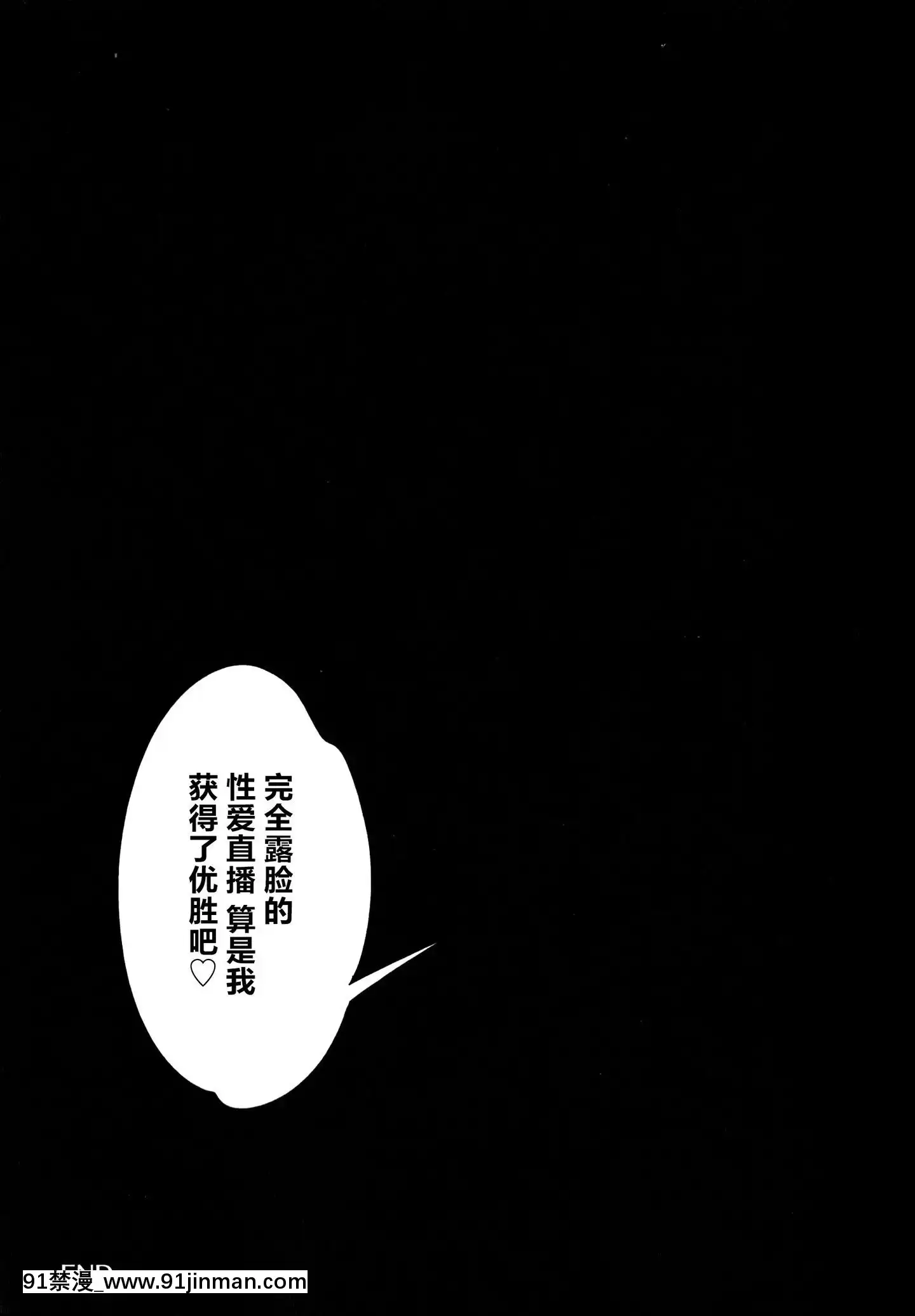 [新橋月白日語社][はらだ]毒とセックス[催眠麥克風 h漫]