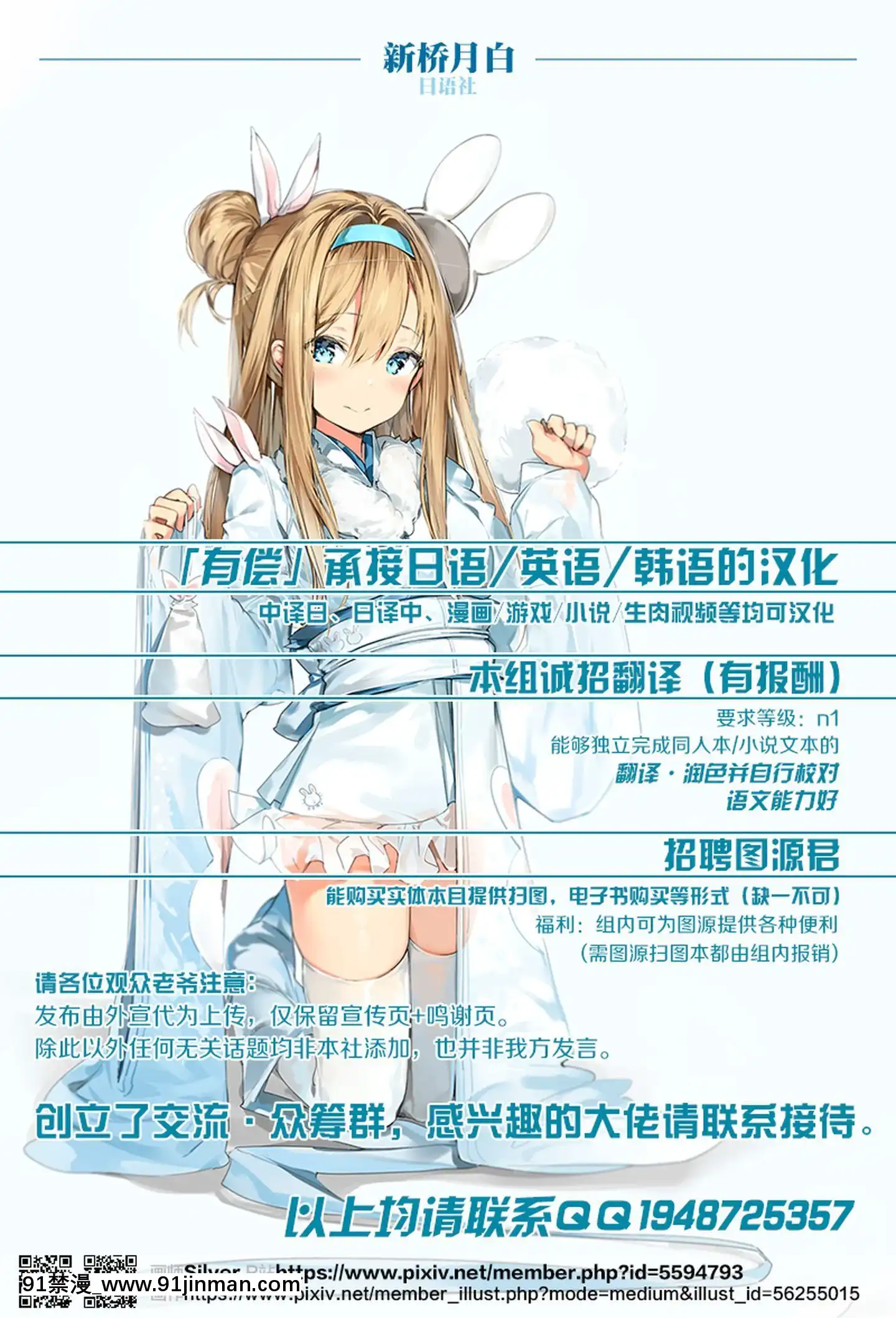 [新橋月白日語社][はらだ]毒とセックス[催眠麥克風 h漫]