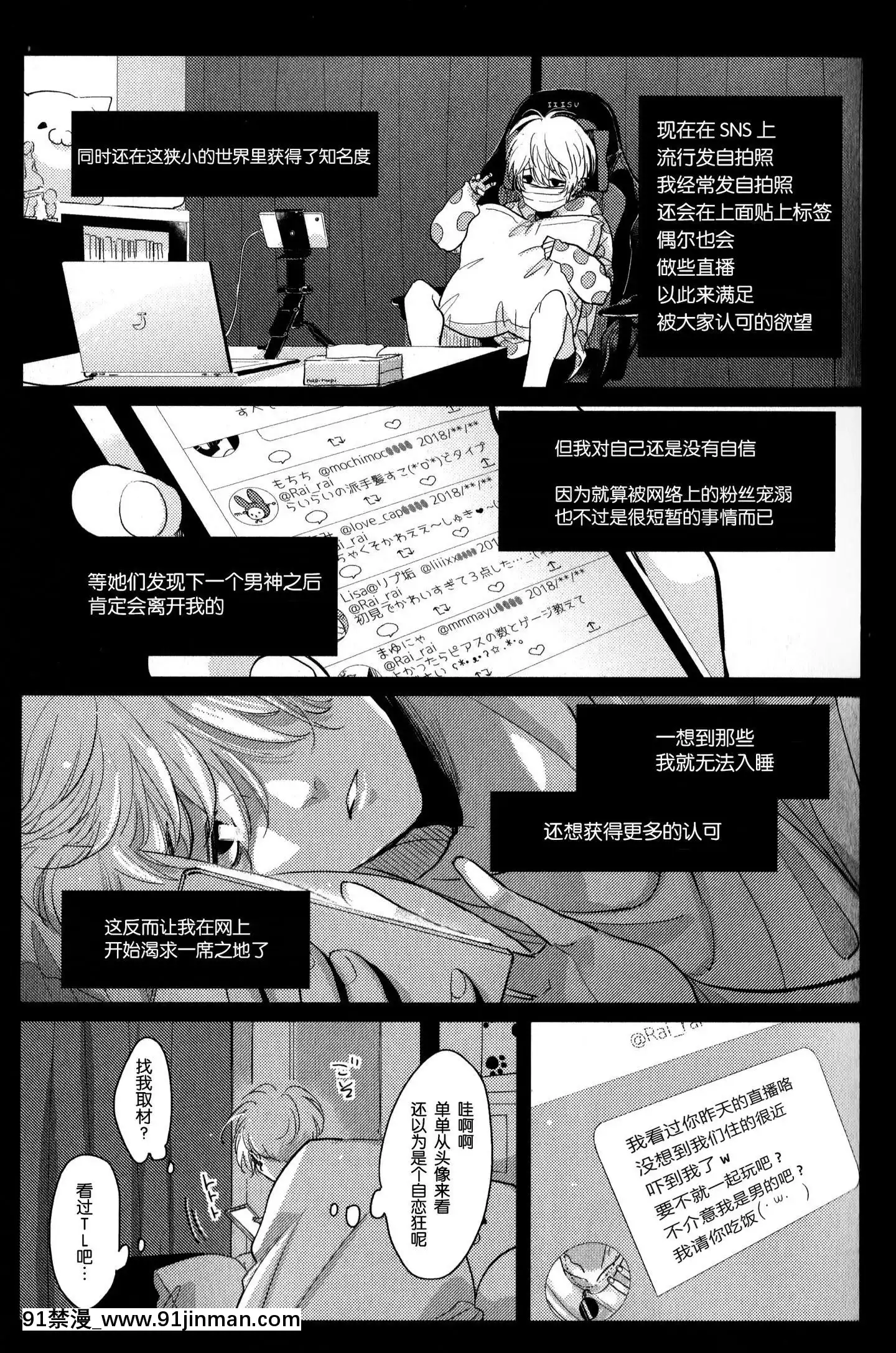 [新橋月白日語社][はらだ]毒とセックス[催眠麥克風 h漫]