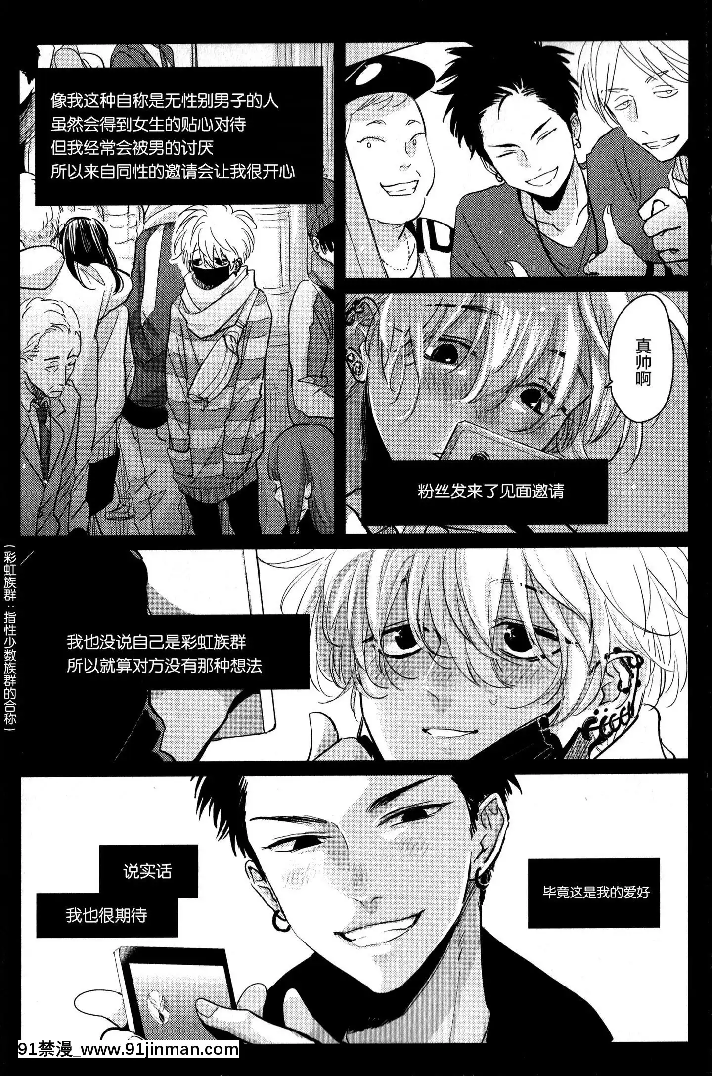 [新橋月白日語社][はらだ]毒とセックス[催眠麥克風 h漫]