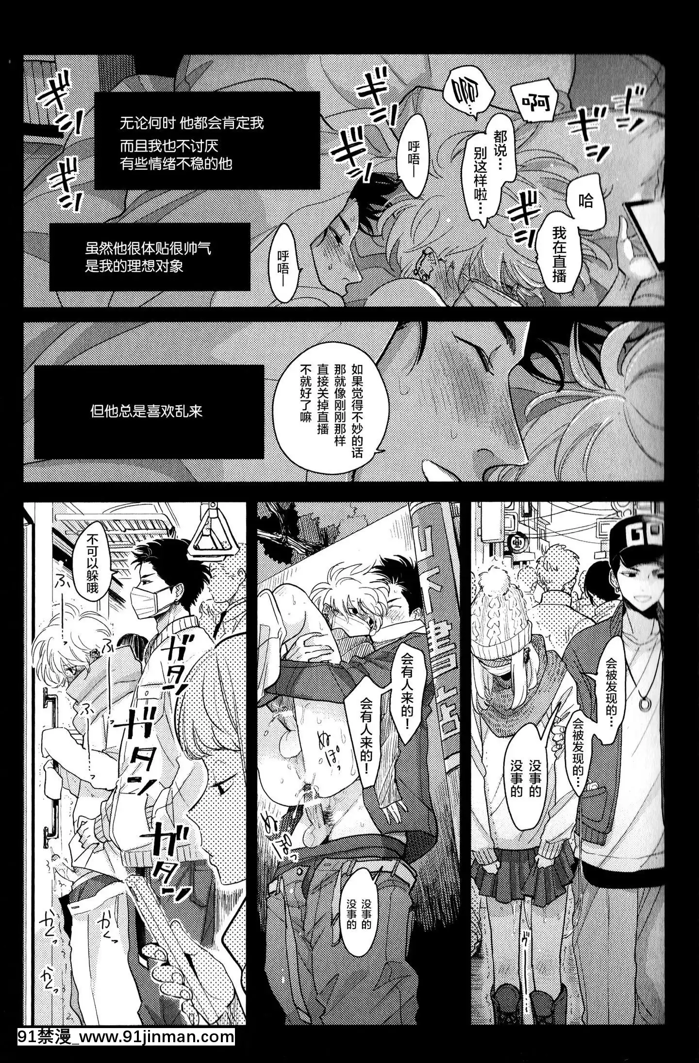 [新橋月白日語社][はらだ]毒とセックス[催眠麥克風 h漫]