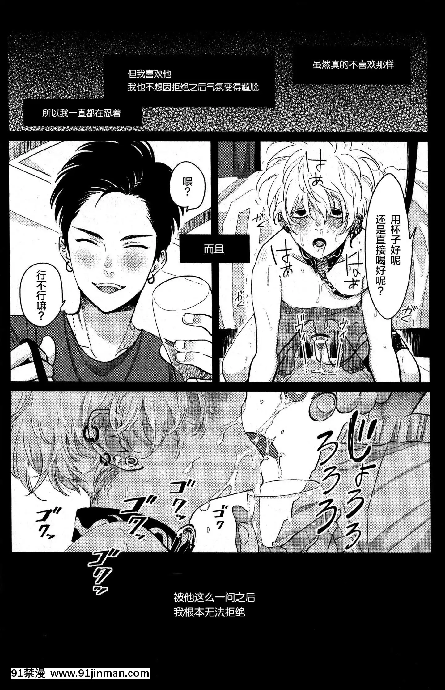 [新橋月白日語社][はらだ]毒とセックス[催眠麥克風 h漫]