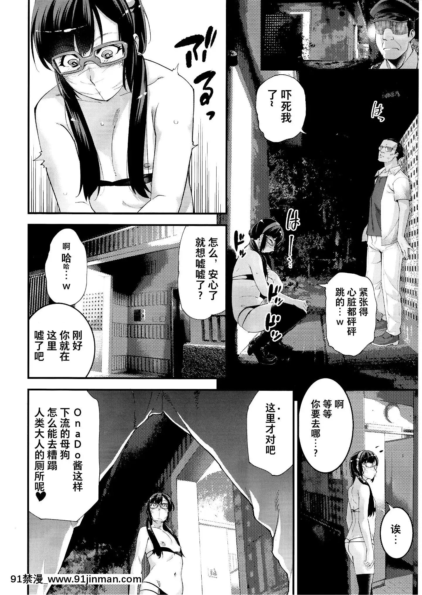 [夏月兔个人汉化][タマゴノカラ(しろー)]有名配信女装子电撃AVデビュー即引退[中国翻訳][成人漫画 app]