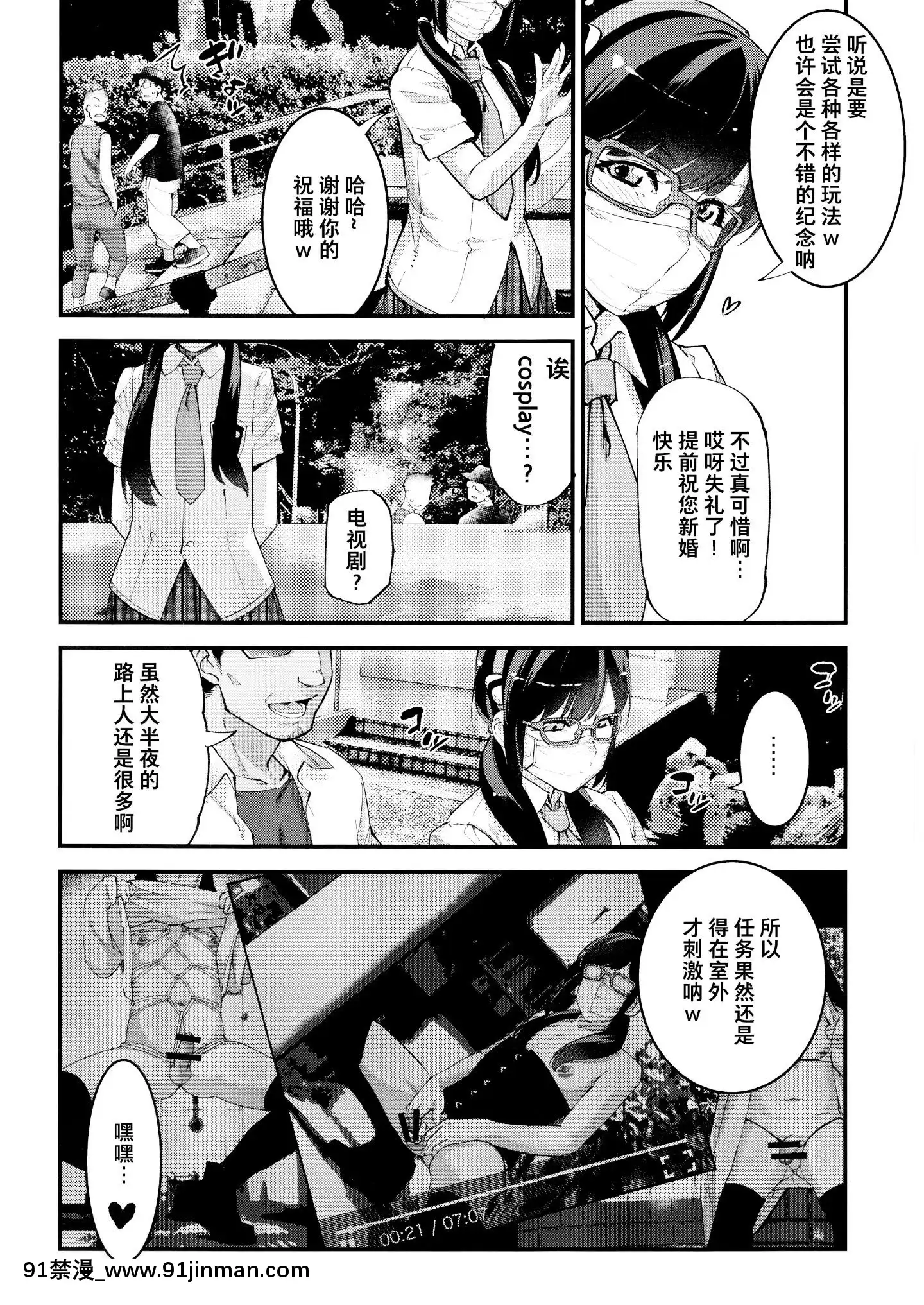 [夏月兔个人汉化][タマゴノカラ(しろー)]有名配信女装子电撃AVデビュー即引退[中国翻訳][成人漫画 app]