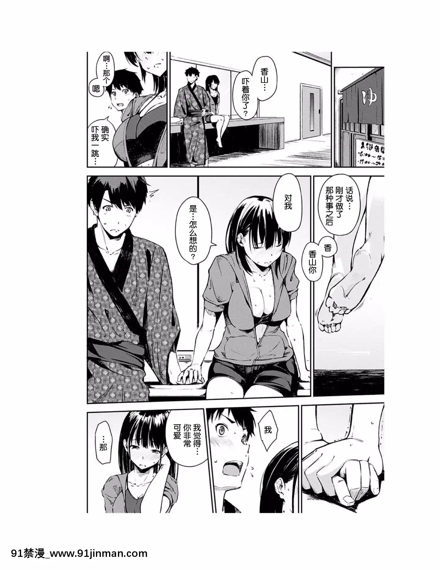 [さんじゅうろう]おやつの時間[中國翻訳][Digital][鬼畜王漢化組][1d 18h 56m from 5 07 pm]