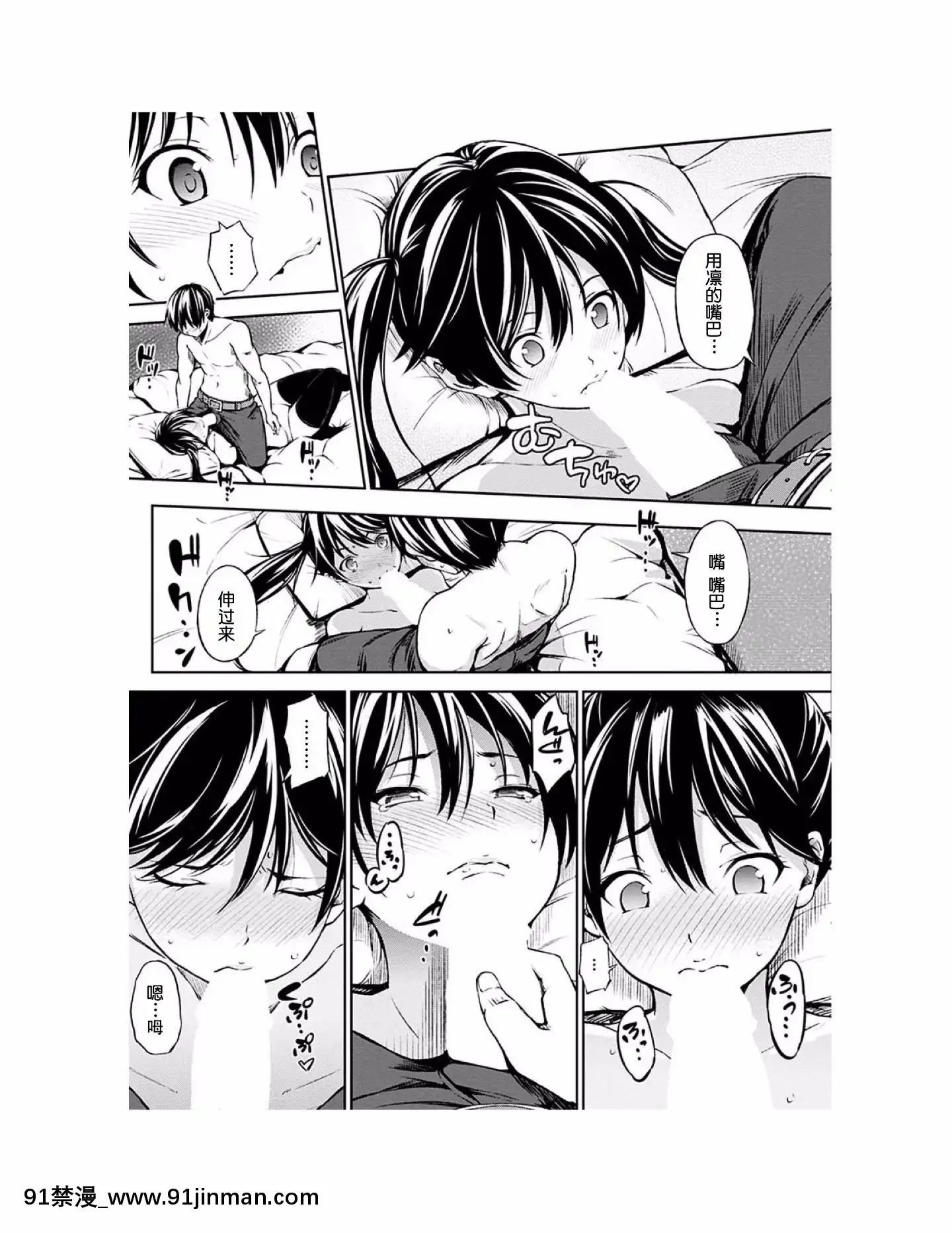 [さんじゅうろう]おやつの時間[中國翻訳][Digital][鬼畜王漢化組][1d 18h 56m from 5 07 pm]