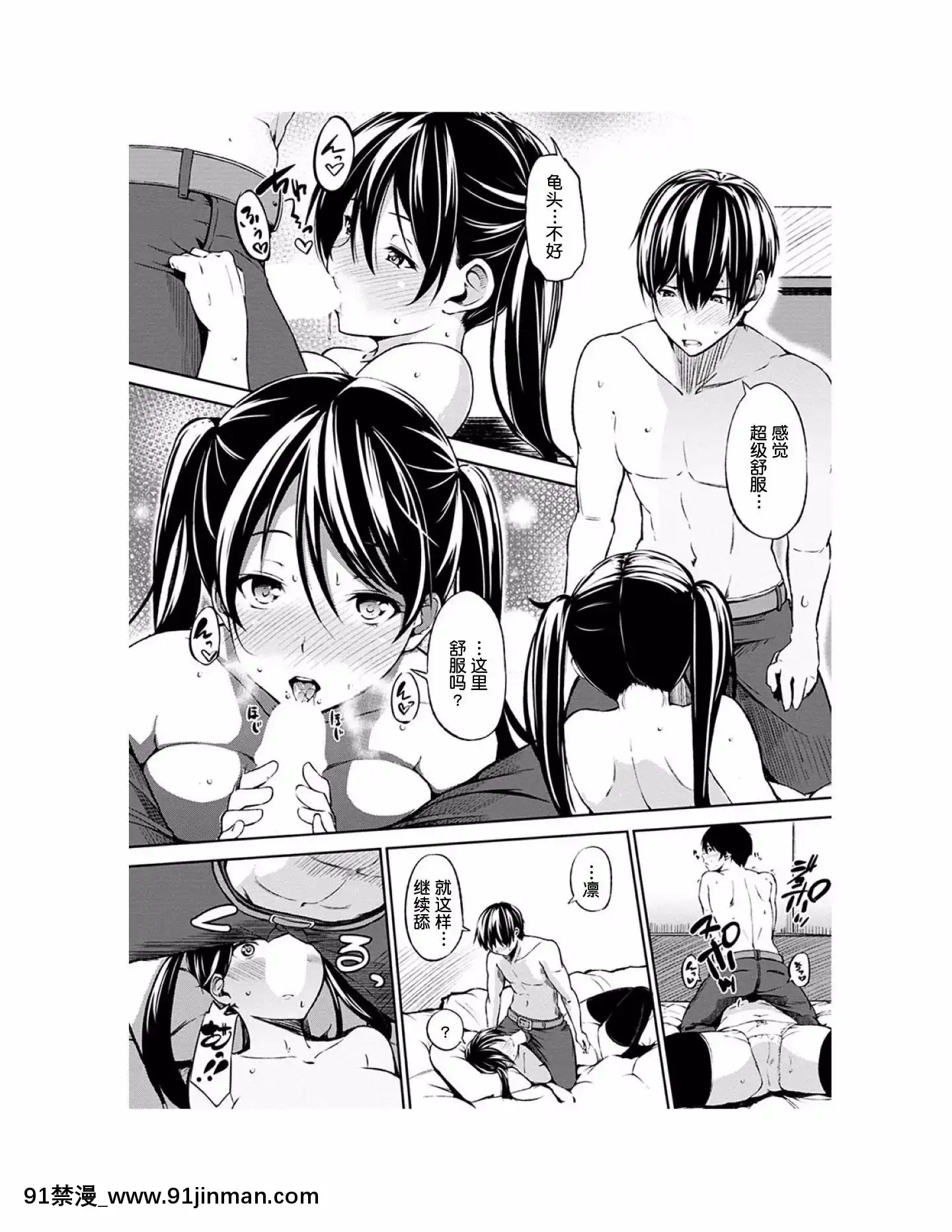 [さんじゅうろう]おやつの時間[中國翻訳][Digital][鬼畜王漢化組][1d 18h 56m from 5 07 pm]