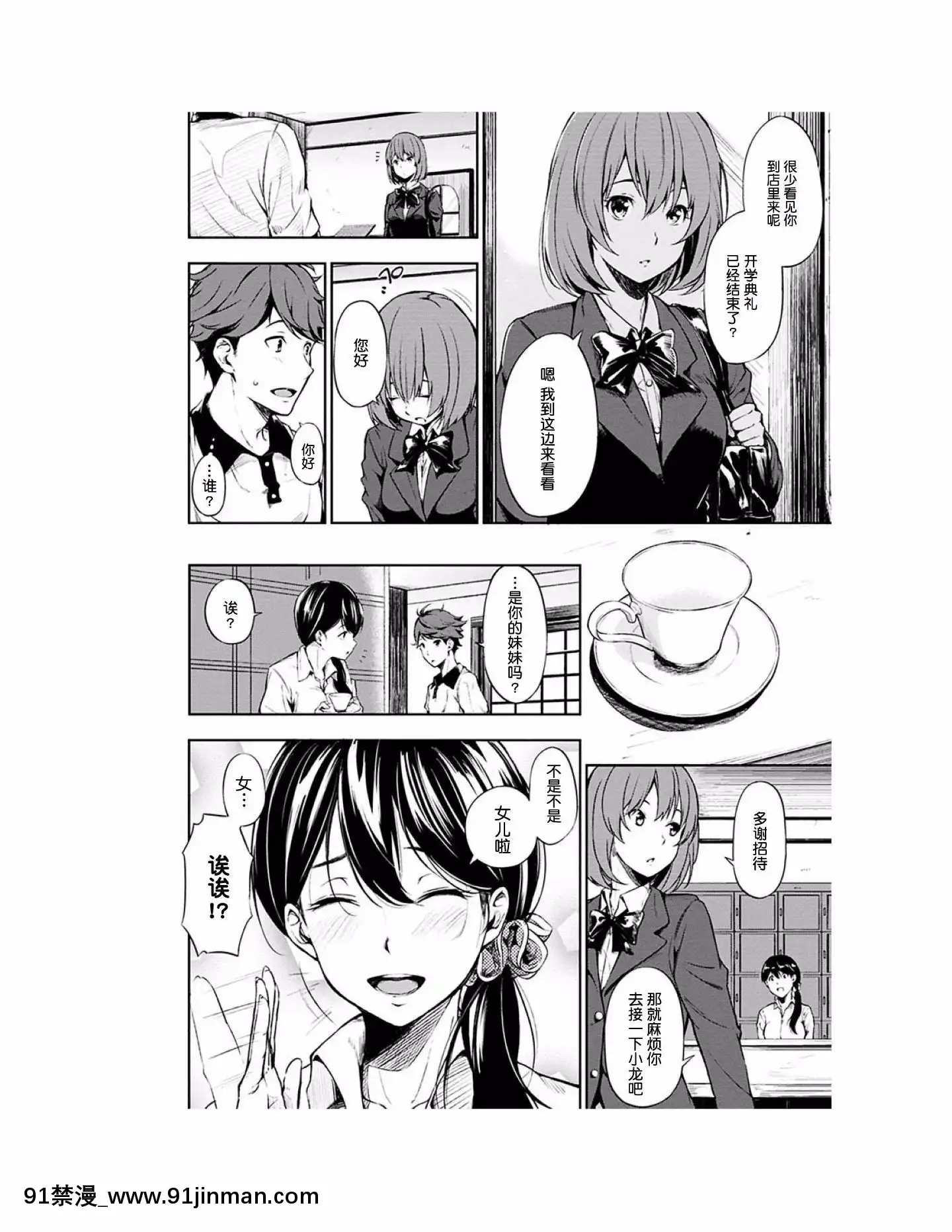 [さんじゅうろう]おやつの時間[中國翻訳][Digital][鬼畜王漢化組][1d 18h 56m from 5 07 pm]