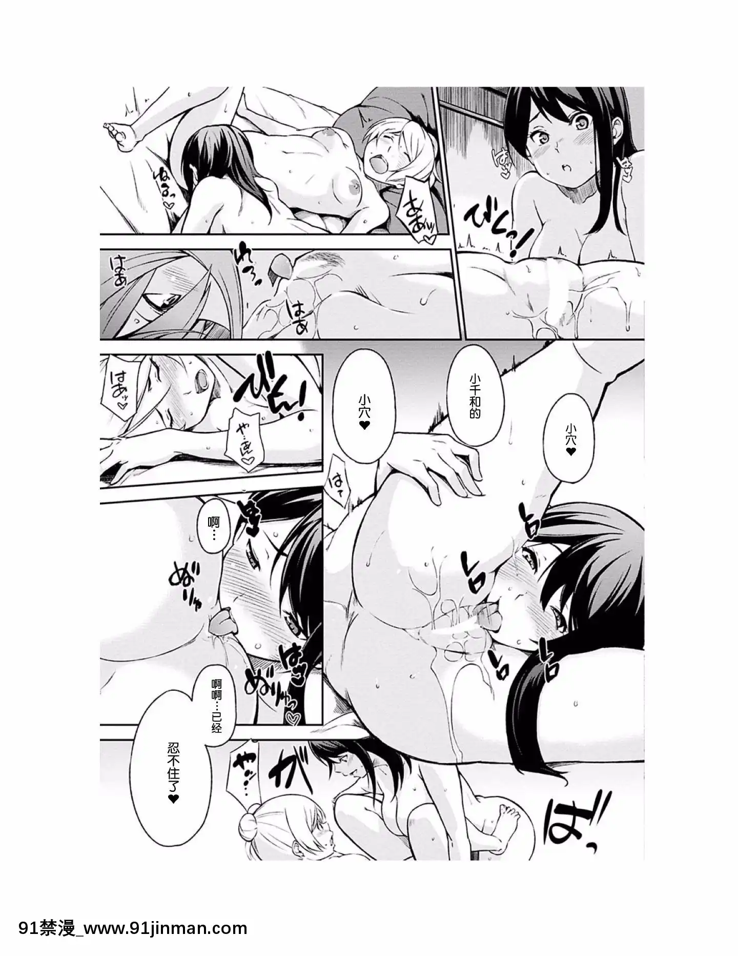 [さんじゅうろう]おやつの時間[中國翻訳][Digital][鬼畜王漢化組][1d 18h 56m from 5 07 pm]