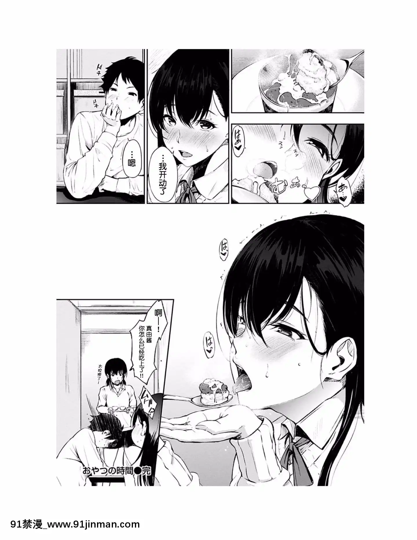 [さんじゅうろう]おやつの時間[中國翻訳][Digital][鬼畜王漢化組][1d 18h 56m from 5 07 pm]