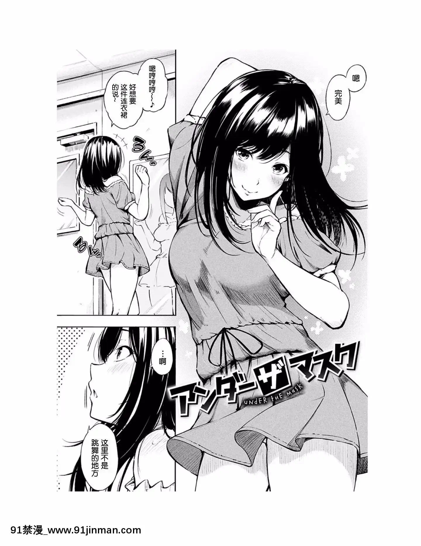 [さんじゅうろう]おやつの時間[中國翻訳][Digital][鬼畜王漢化組][1d 18h 56m from 5 07 pm]