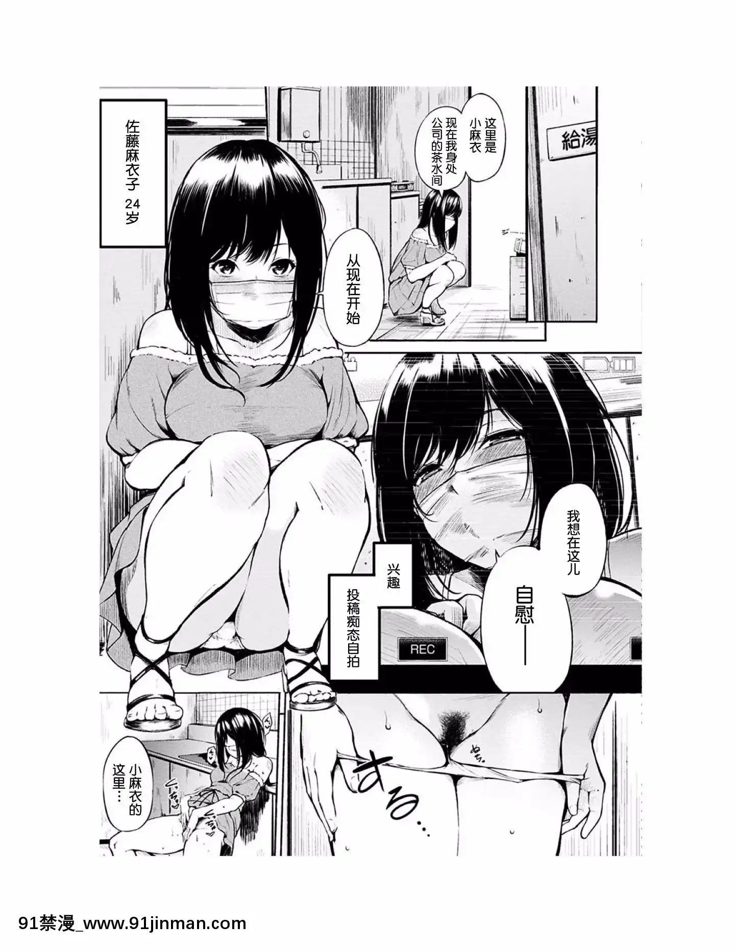 [さんじゅうろう]おやつの時間[中國翻訳][Digital][鬼畜王漢化組][1d 18h 56m from 5 07 pm]