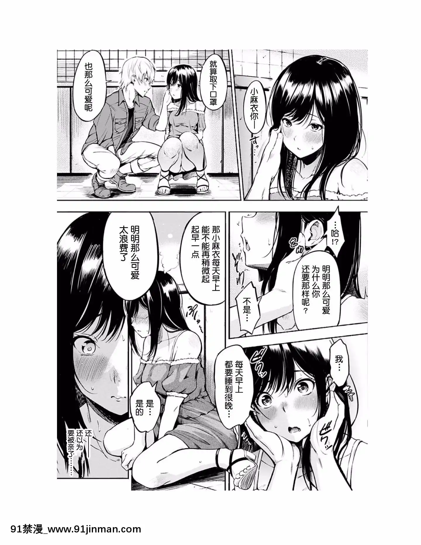 [さんじゅうろう]おやつの時間[中國翻訳][Digital][鬼畜王漢化組][1d 18h 56m from 5 07 pm]