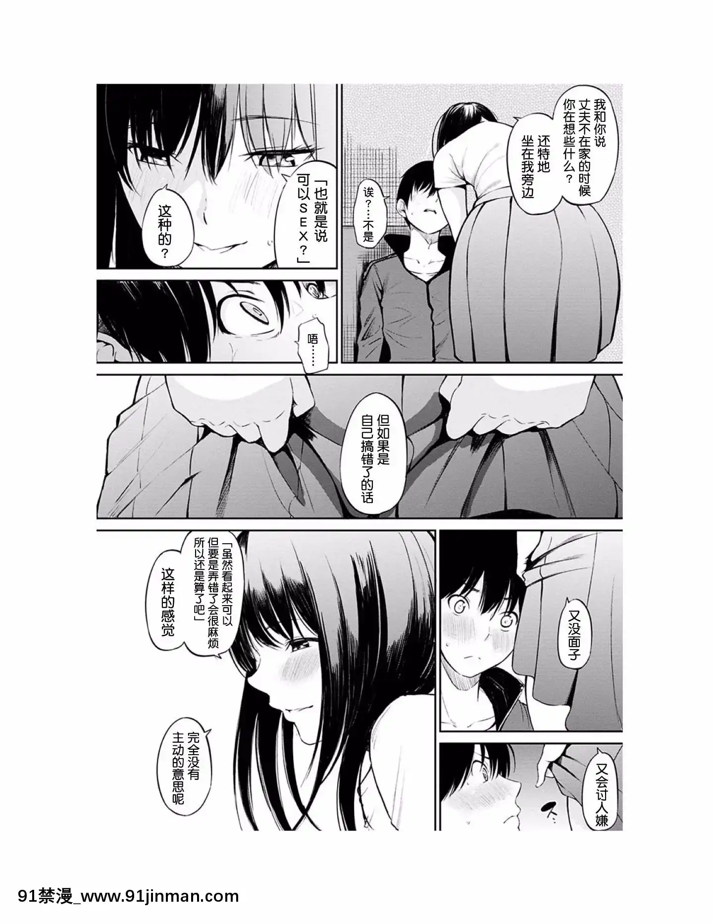[さんじゅうろう]おやつの時間[中國翻訳][Digital][鬼畜王漢化組][1d 18h 56m from 5 07 pm]