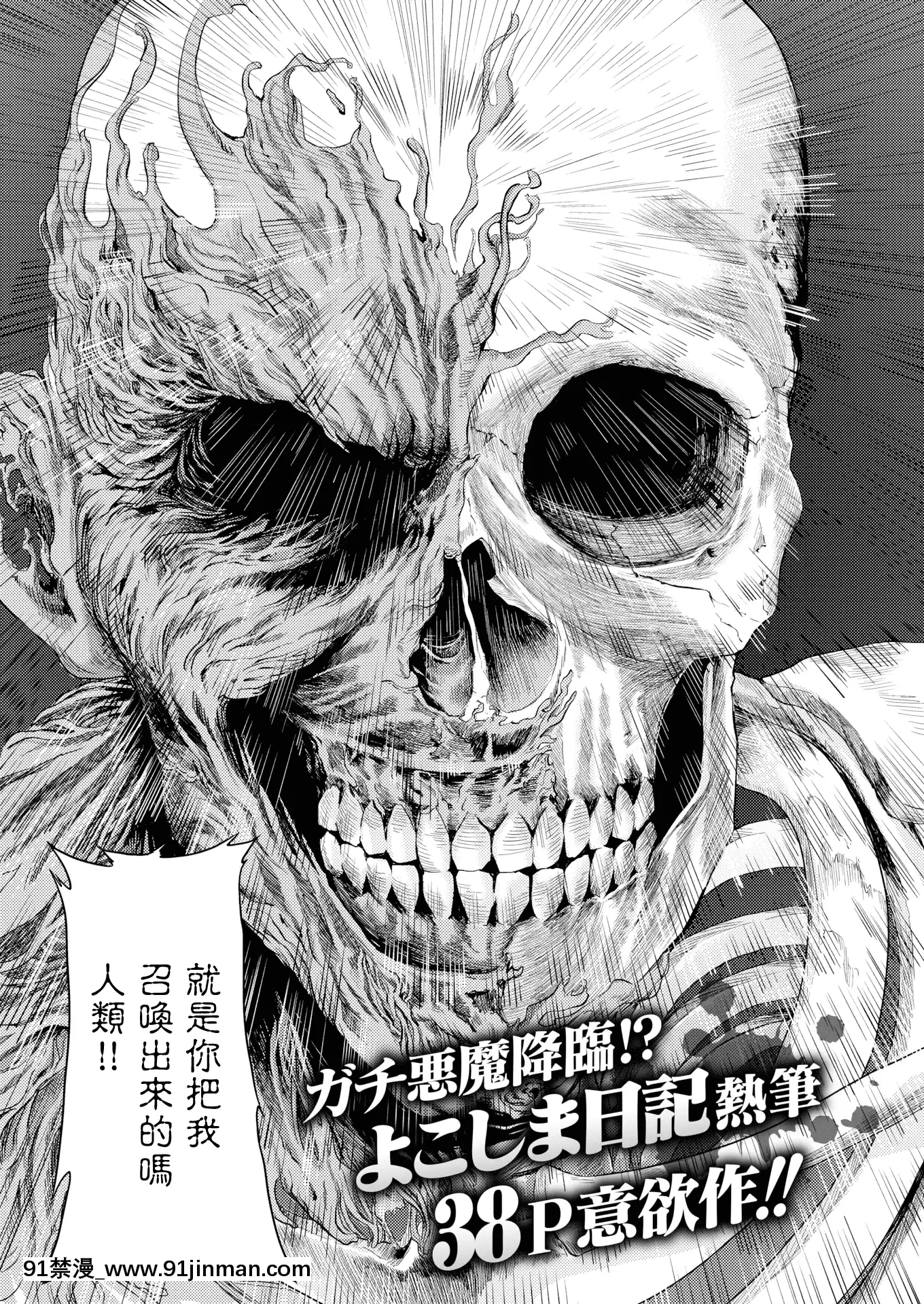 [よこしま日記]三つの願い(コミックゼロス#82)[無邪気漢化組][MJK-20-Z2054][無修正][rdi téléjournal 18h]