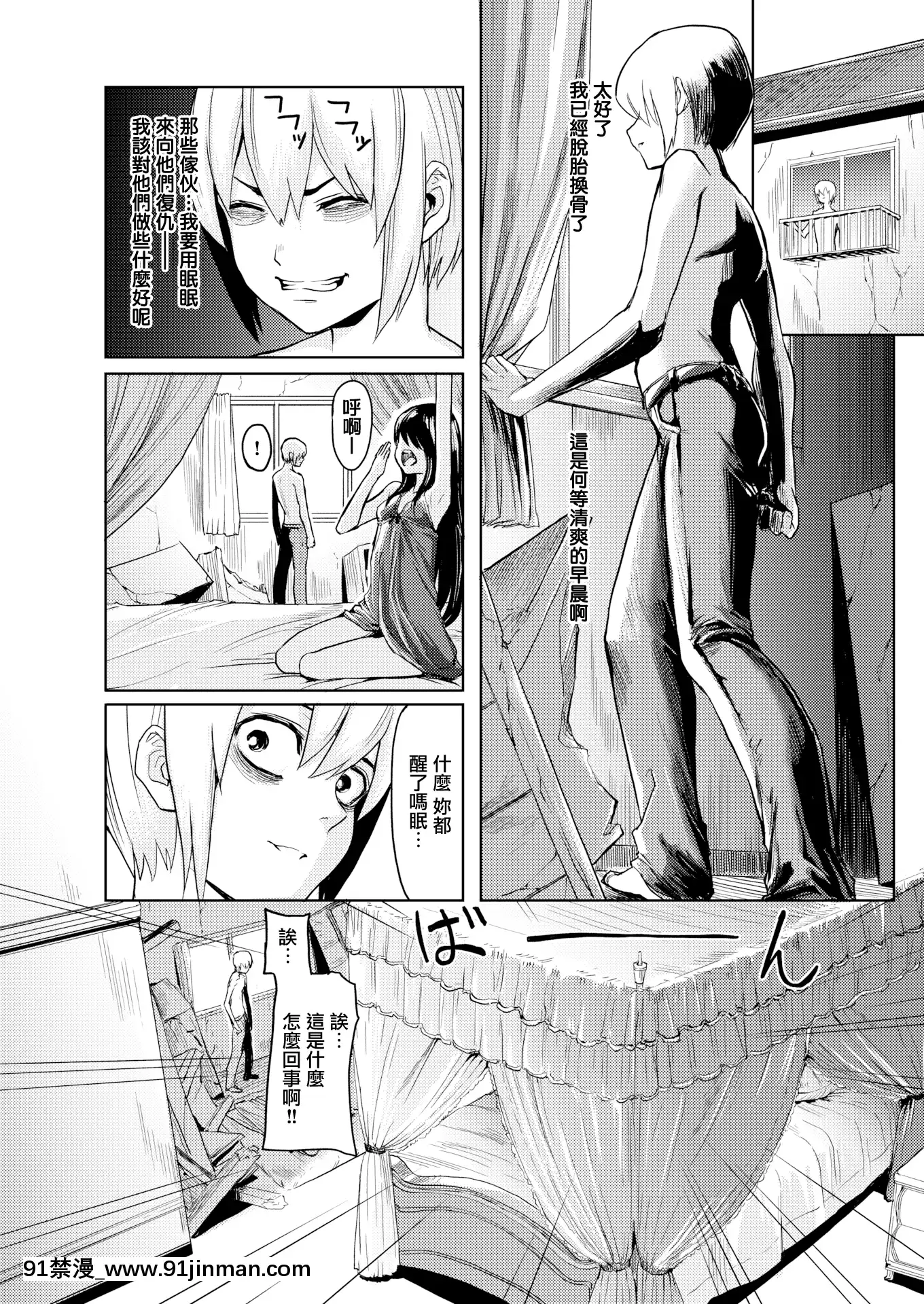 [よこしま日記]三つの願い(コミックゼロス#82)[無邪気漢化組][MJK-20-Z2054][無修正][rdi téléjournal 18h]