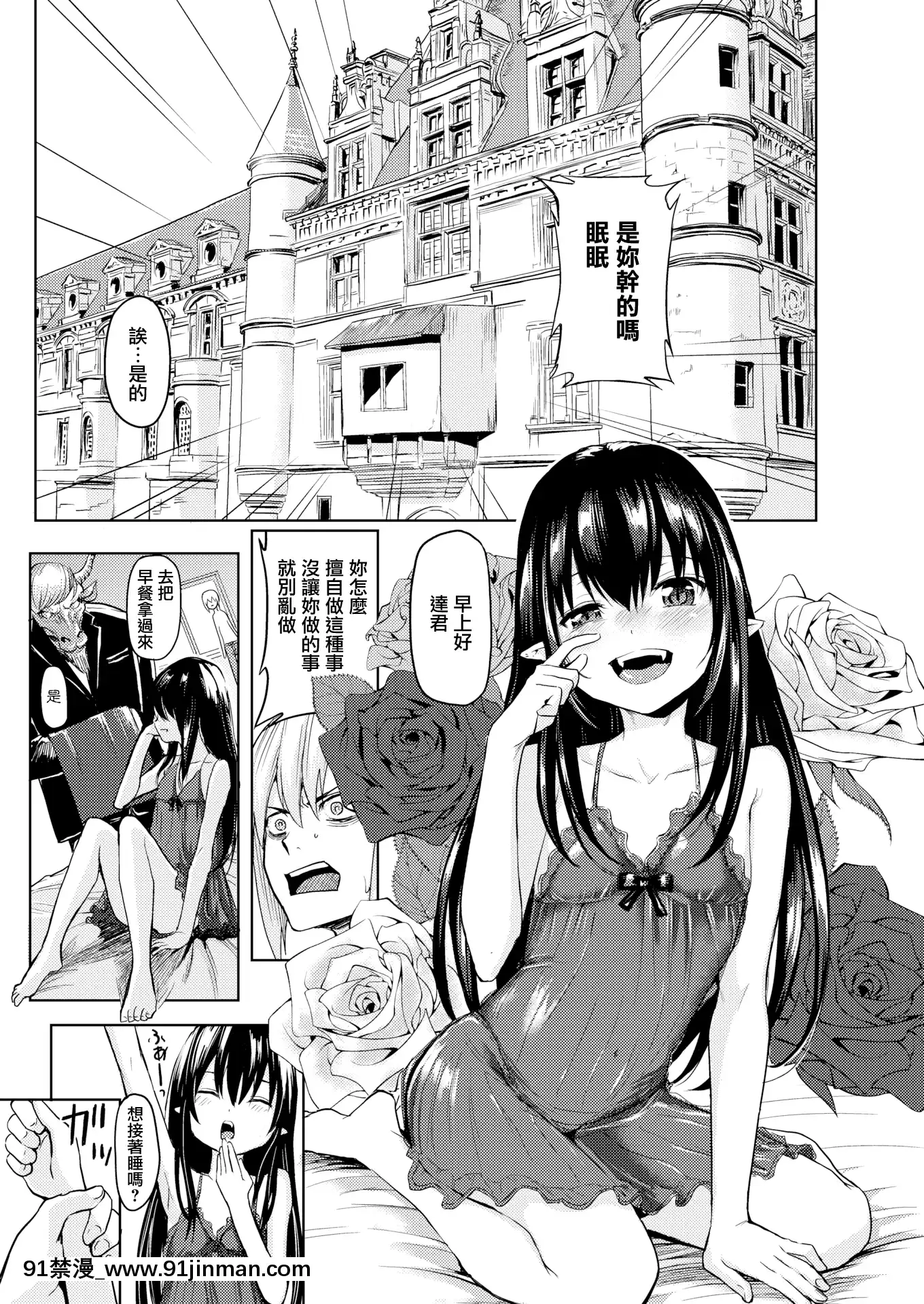 [よこしま日記]三つの願い(コミックゼロス#82)[無邪気漢化組][MJK-20-Z2054][無修正][rdi téléjournal 18h]
