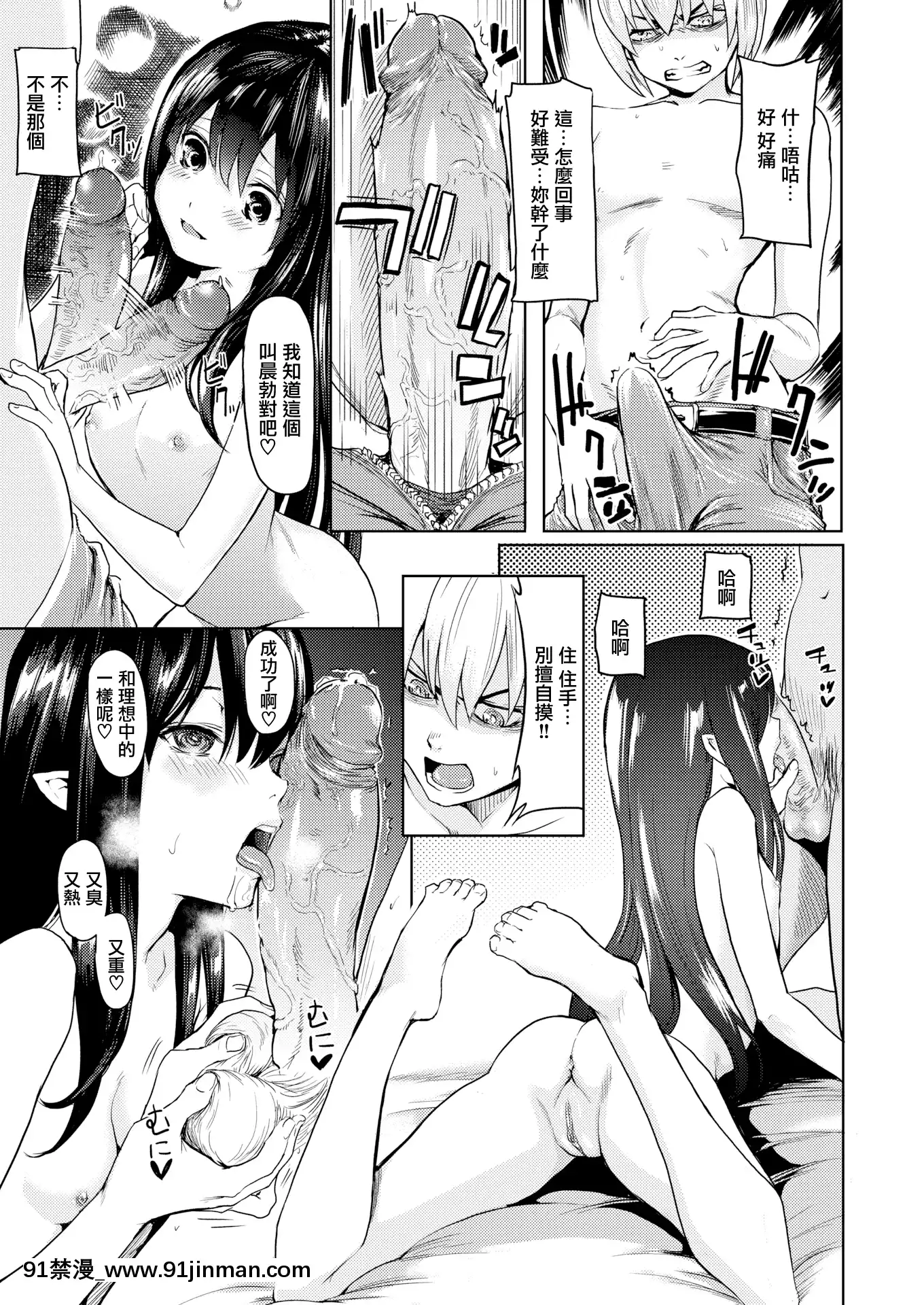 [よこしま日記]三つの願い(コミックゼロス#82)[無邪気漢化組][MJK-20-Z2054][無修正][rdi téléjournal 18h]