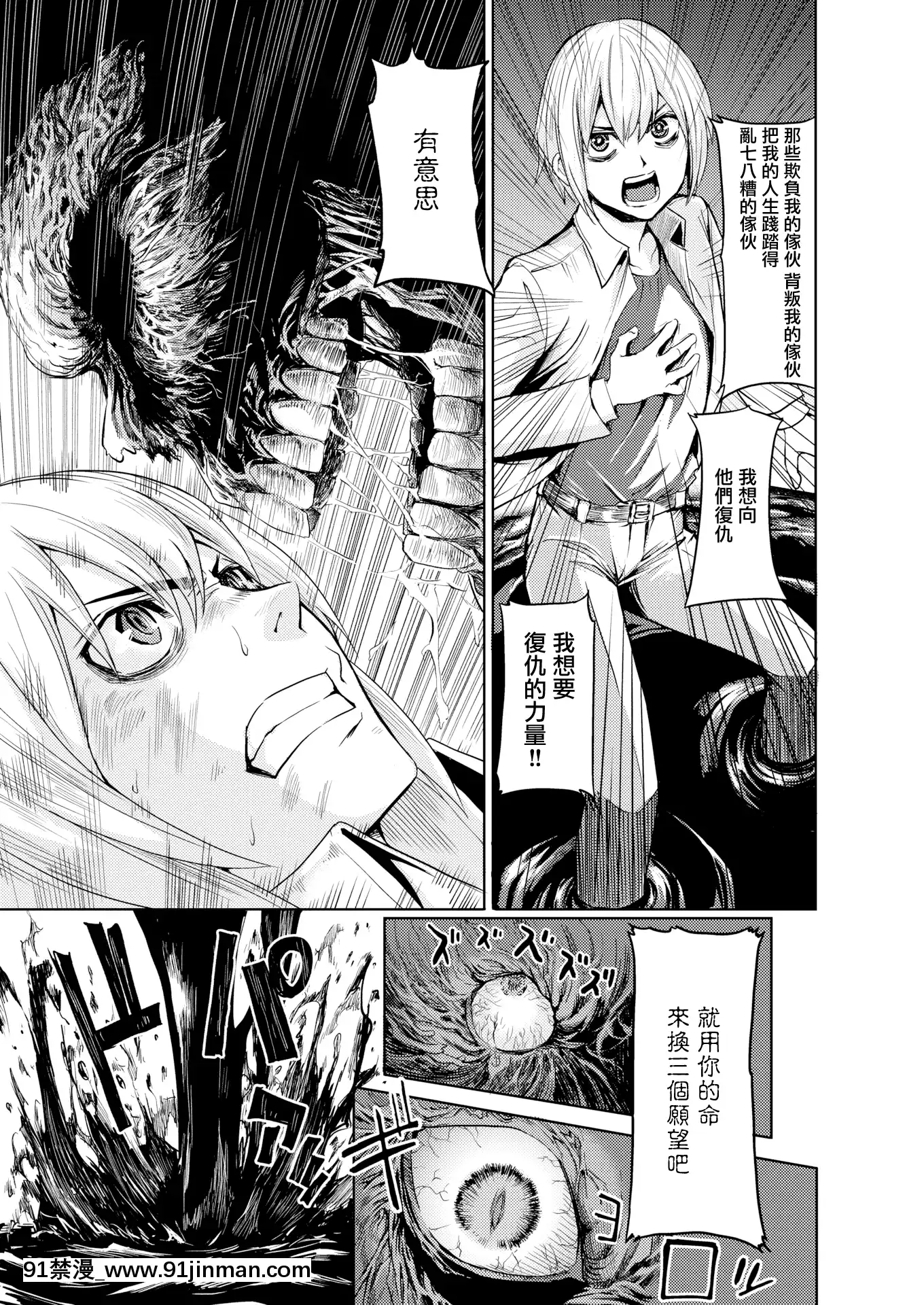 [よこしま日記]三つの願い(コミックゼロス#82)[無邪気漢化組][MJK-20-Z2054][無修正][rdi téléjournal 18h]