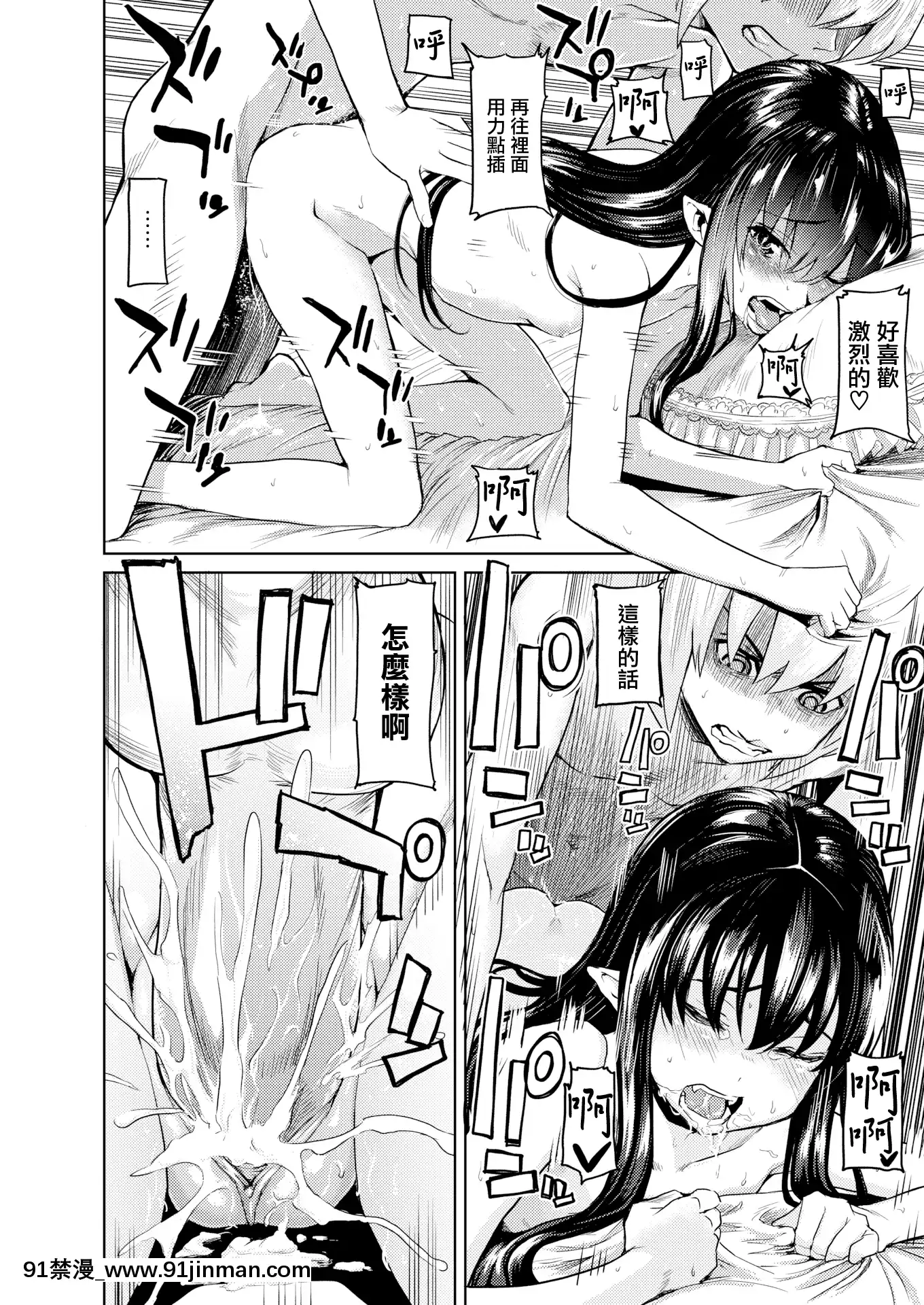 [よこしま日記]三つの願い(コミックゼロス#82)[無邪気漢化組][MJK-20-Z2054][無修正][rdi téléjournal 18h]