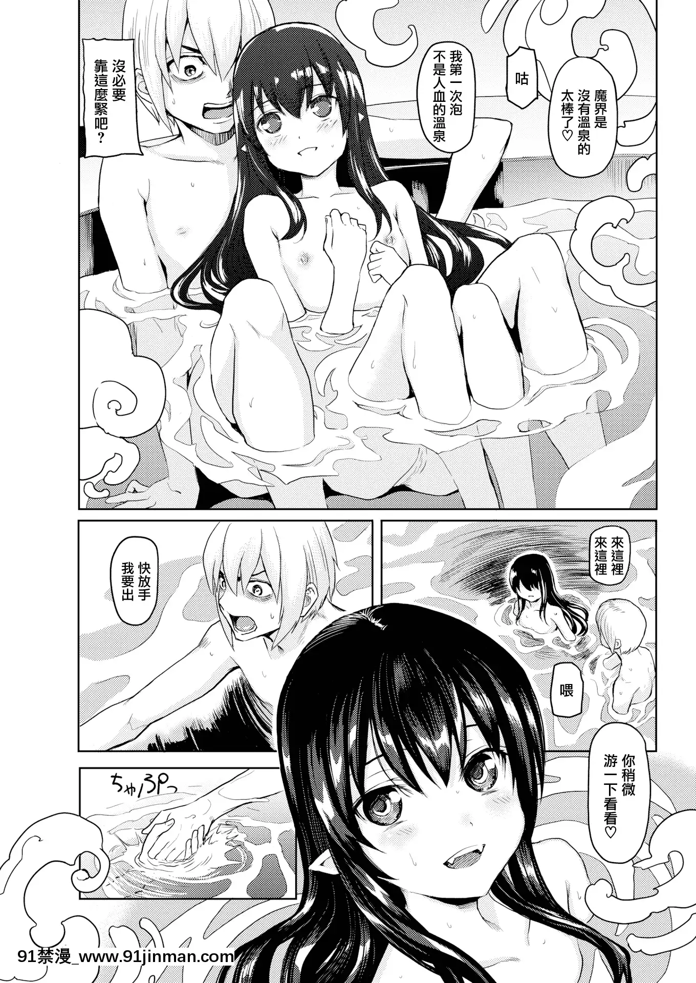 [よこしま日記]三つの願い(コミックゼロス#82)[無邪気漢化組][MJK-20-Z2054][無修正][rdi téléjournal 18h]