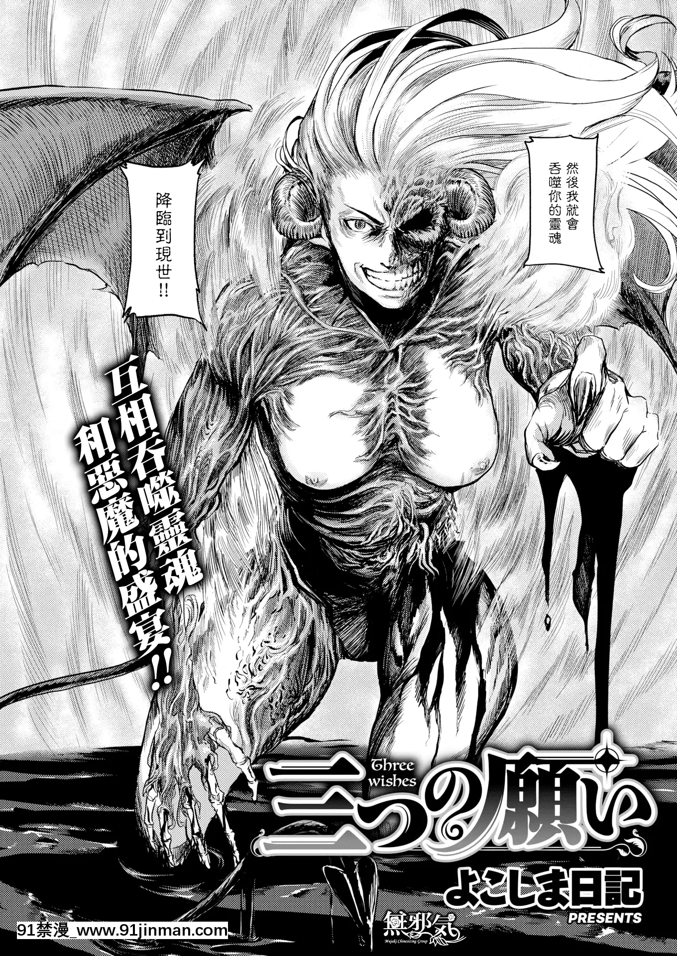 [よこしま日記]三つの願い(コミックゼロス#82)[無邪気漢化組][MJK-20-Z2054][無修正][rdi téléjournal 18h]