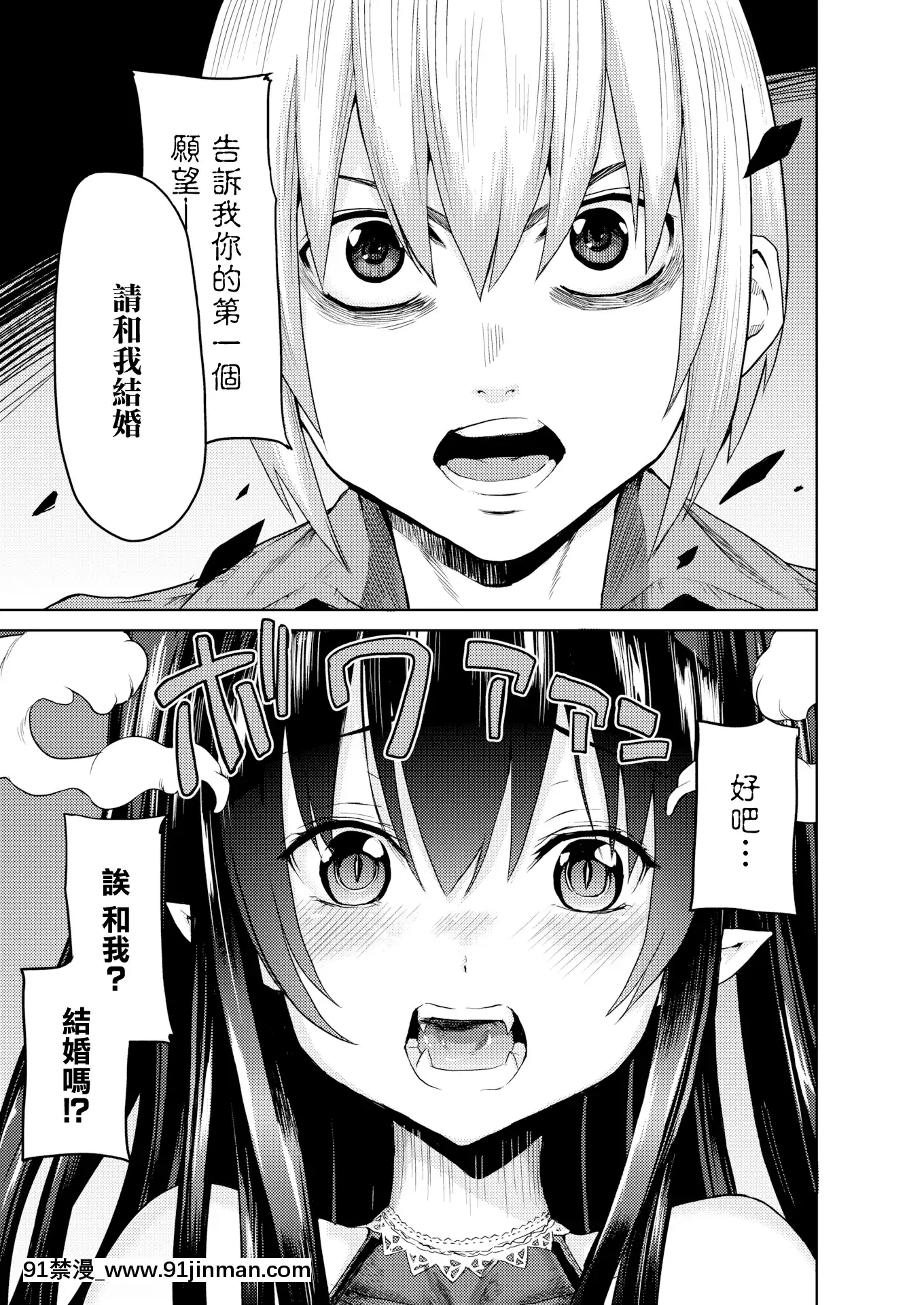 [よこしま日記]三つの願い(コミックゼロス#82)[無邪気漢化組][MJK-20-Z2054][無修正][rdi téléjournal 18h]