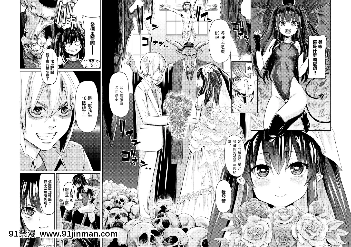 [よこしま日記]三つの願い(コミックゼロス#82)[無邪気漢化組][MJK-20-Z2054][無修正][rdi téléjournal 18h]