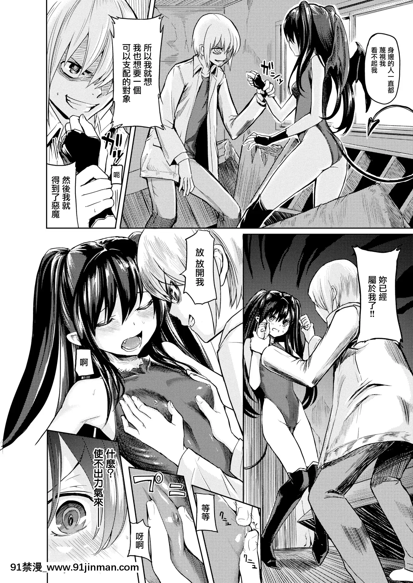 [よこしま日記]三つの願い(コミックゼロス#82)[無邪気漢化組][MJK-20-Z2054][無修正][rdi téléjournal 18h]
