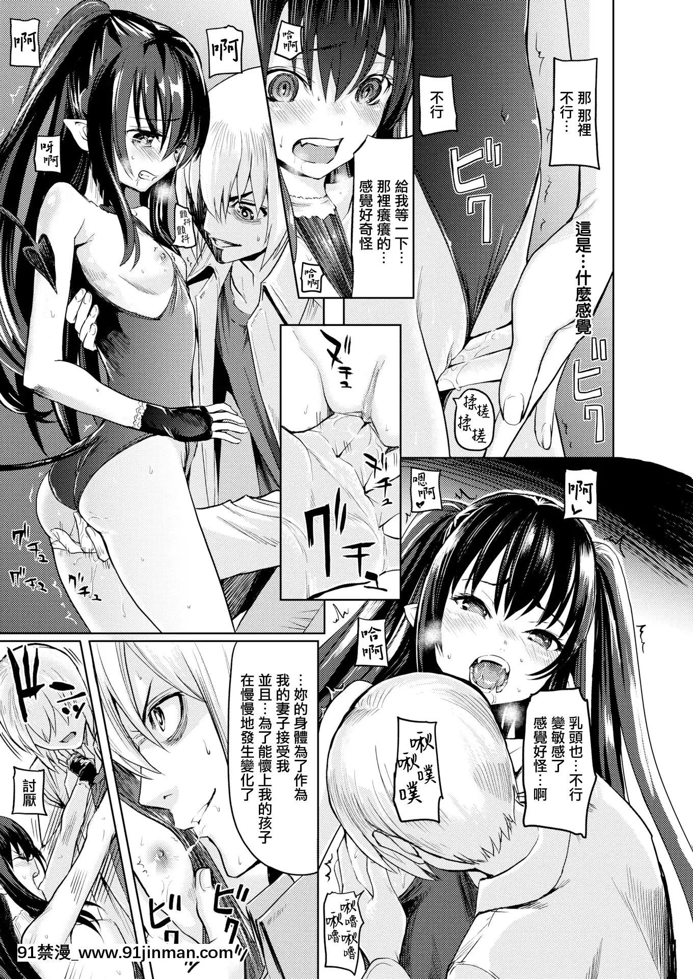 [よこしま日記]三つの願い(コミックゼロス#82)[無邪気漢化組][MJK-20-Z2054][無修正][rdi téléjournal 18h]