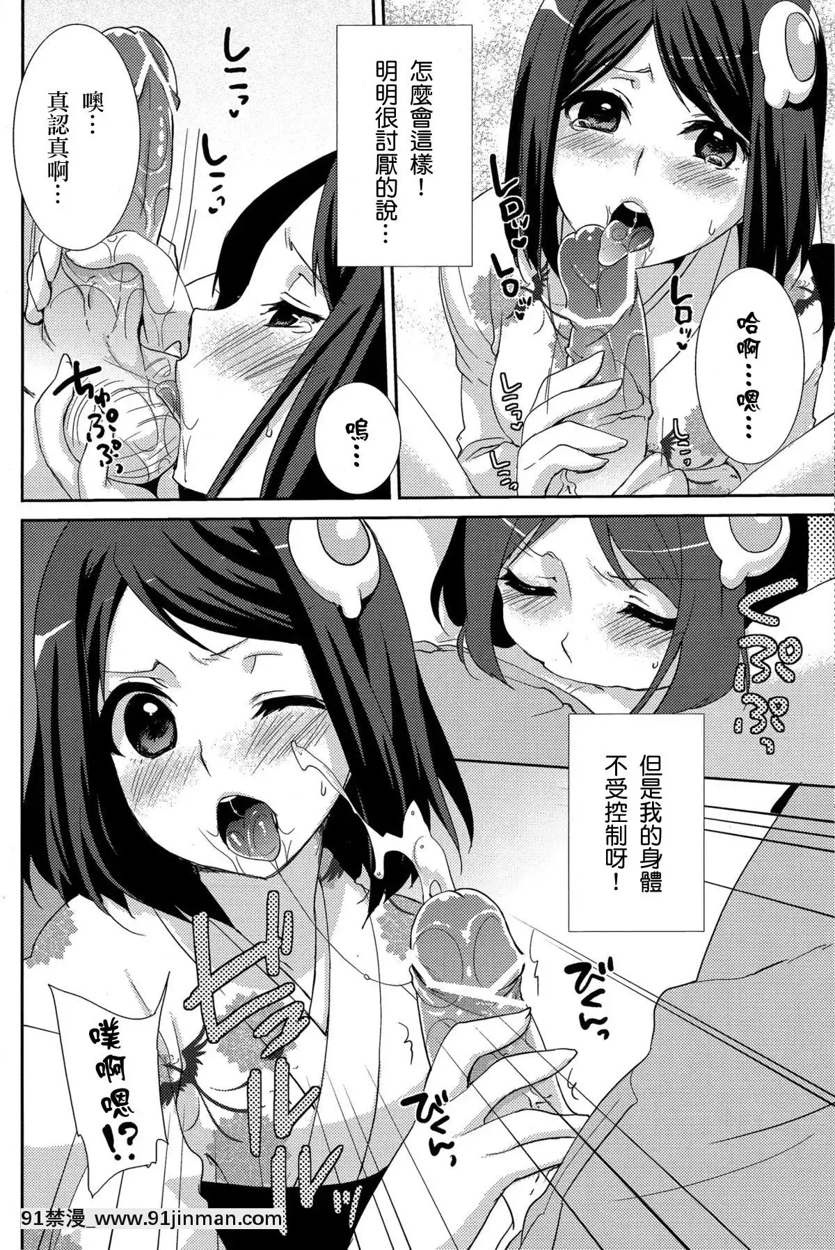 [CE汉化组](COMIC1☆6)[峠桜屋(Yukian)]つきひヒプノ(化物语)[重新嵌字][18h en france]