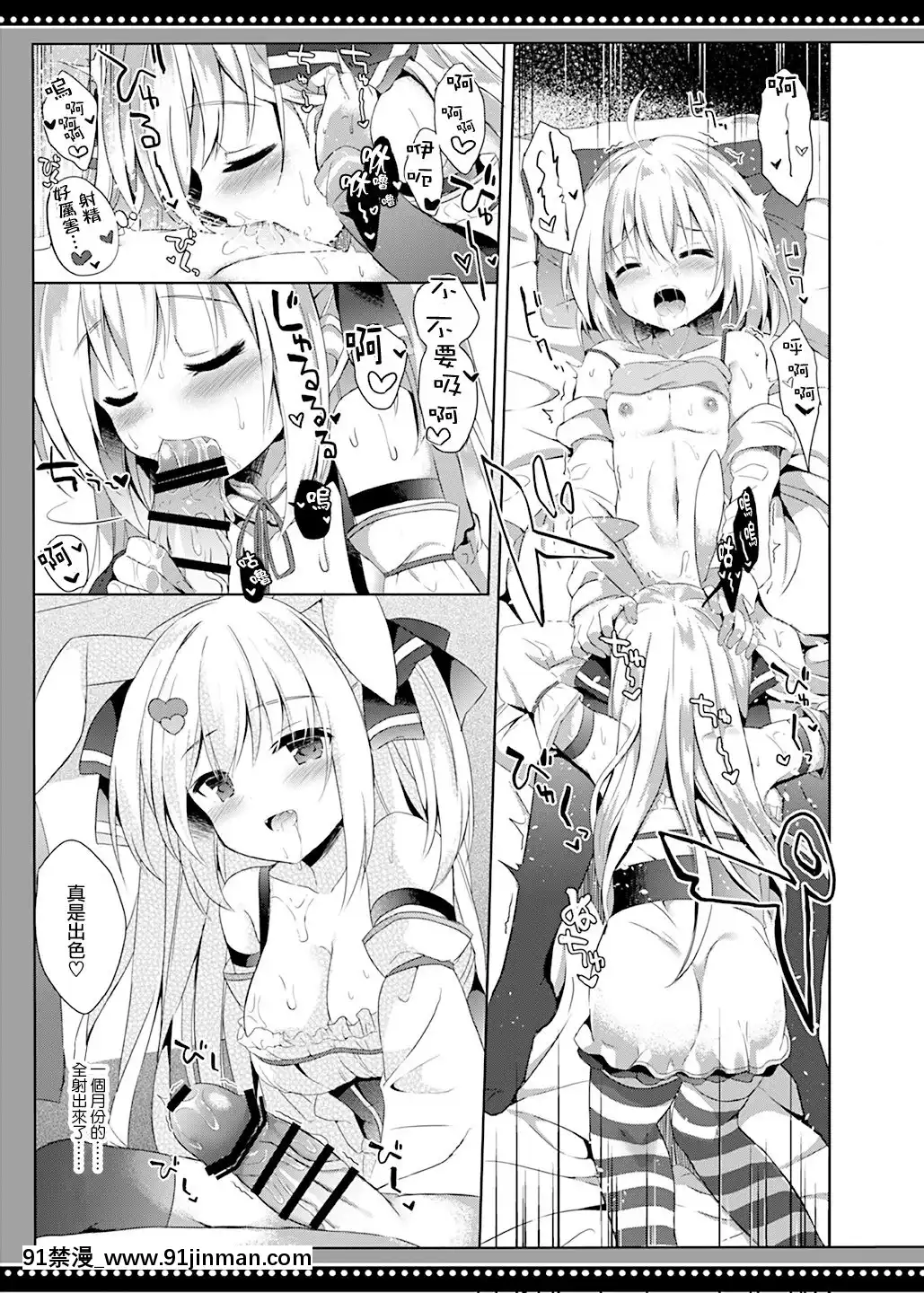 [瑞樹漢化](C97)[DOGYEAR(九條だんぼ)]男の娘は天使に吸精べられた[DL版][關於前輩很煩人的事 h漫]