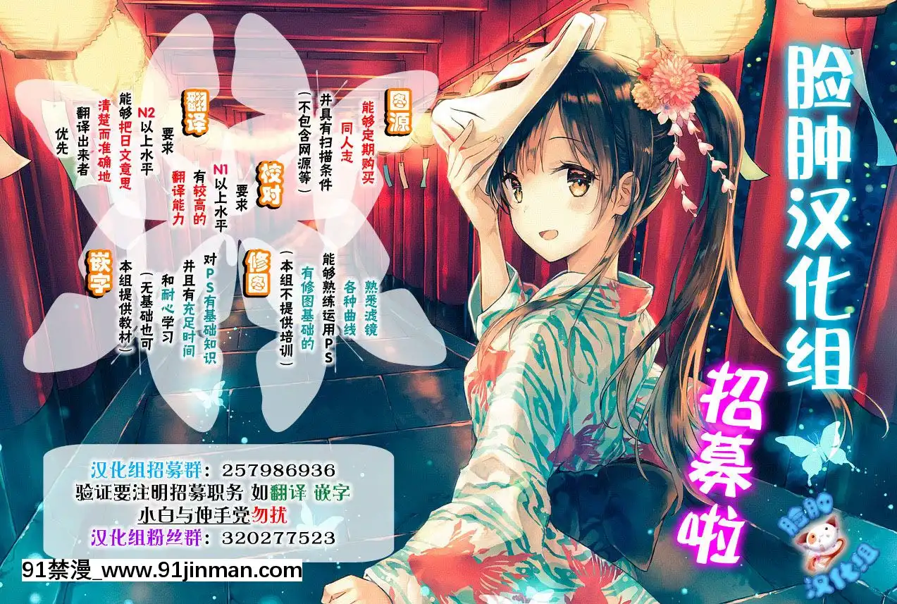 [脸肿汉化组]（例大祭15）[难民]莫布大叔完全依靠乌冬面！？（东方Project）[1015 18h street nw washington dc 20036]