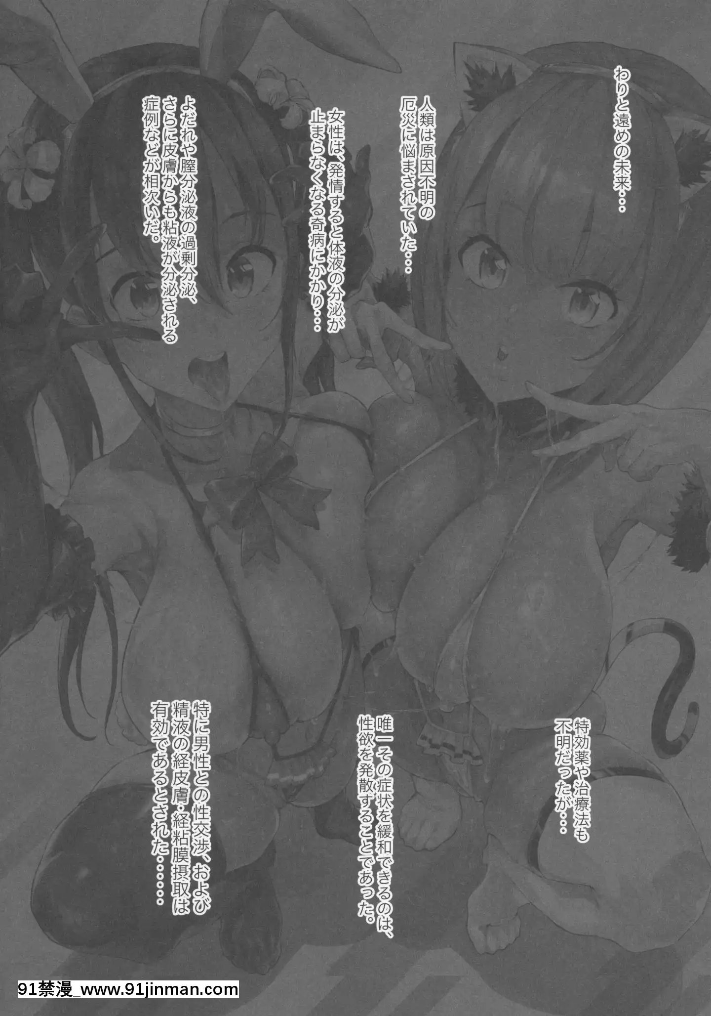 [鋼華團漢化組](C97)[ヌルネバーランド(ナビエ遙か2T)]搾精都市エロシオン[中國翻訳][白雪公主 h漫]