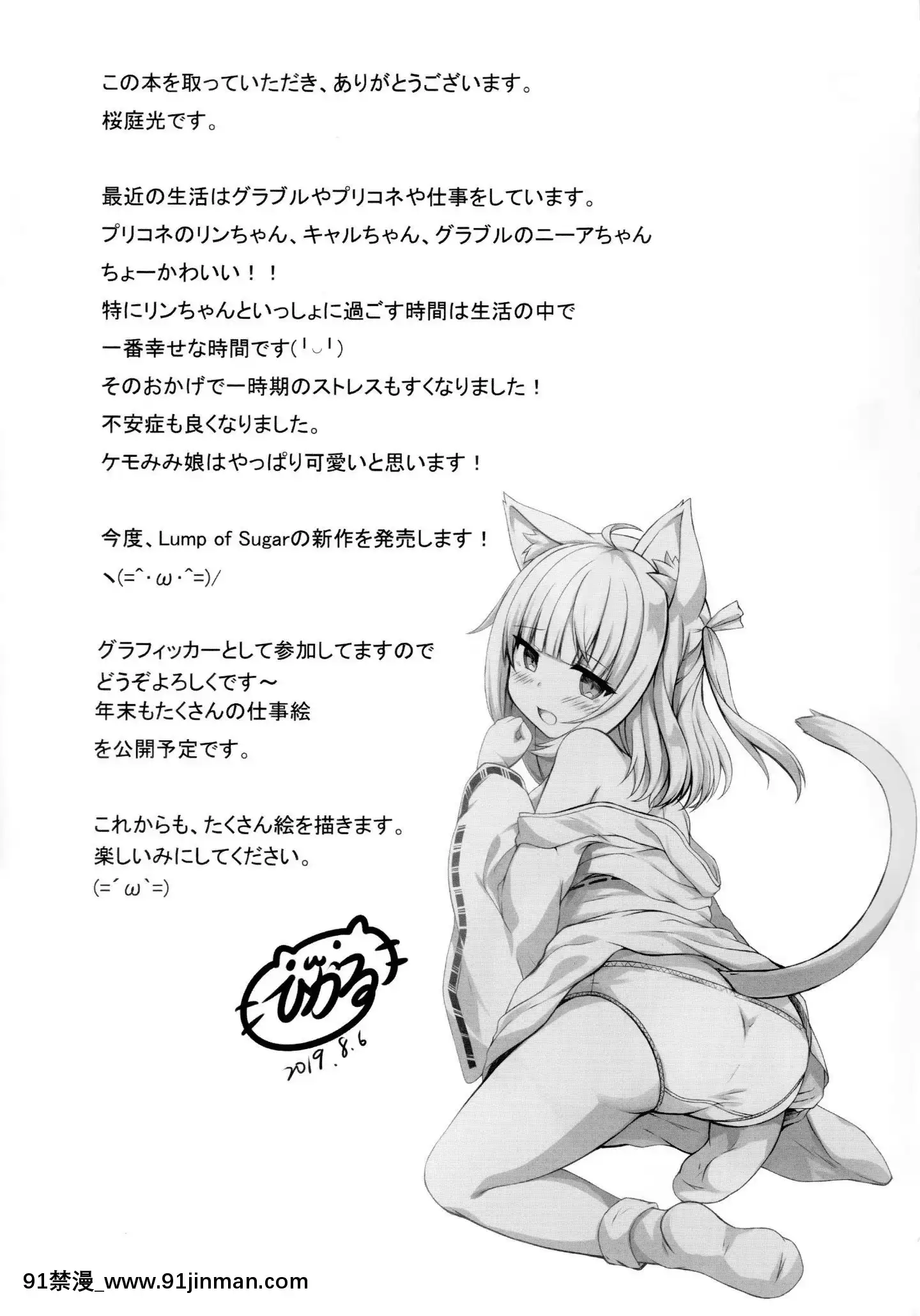 (C96)[ネコぱんつ(桜庭光)]ショクシュファンタジー(グランブルーファンタジー、プリンセスコネクト!ReDive)[reddit 18禁]