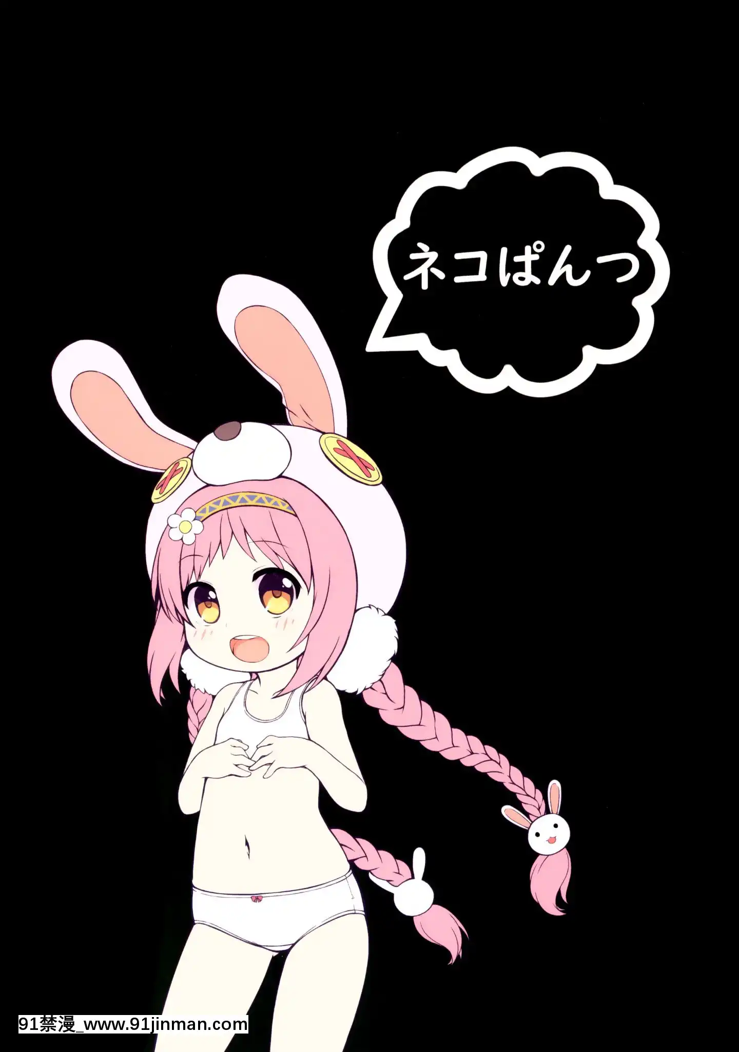 (C96)[ネコぱんつ(桜庭光)]ショクシュファンタジー(グランブルーファンタジー、プリンセスコネクト!ReDive)[reddit 18禁]