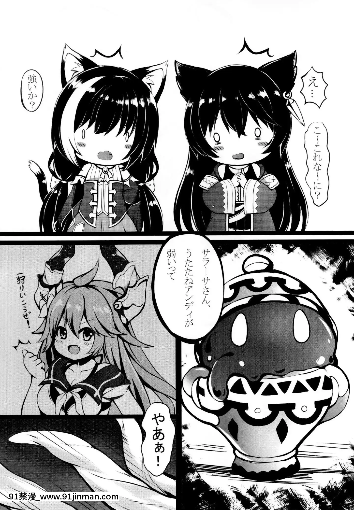 (C96)[ネコぱんつ(桜庭光)]ショクシュファンタジー(グランブルーファンタジー、プリンセスコネクト!ReDive)[reddit 18禁]