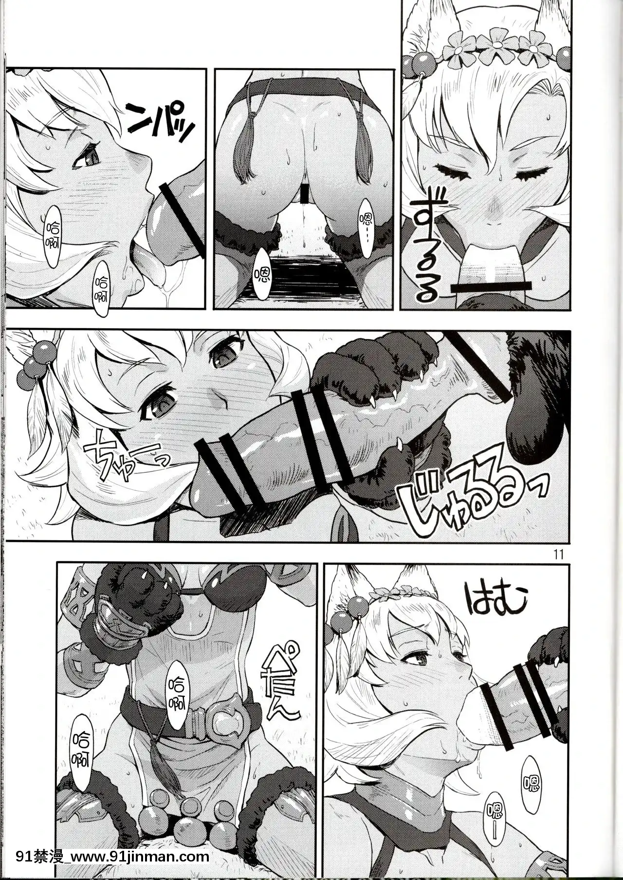 [Nothing](C91)[AZASUKEWIND(AZASUKE)]BOSOMBUDDY(碧蓝幻想)[成人漫画 gay]