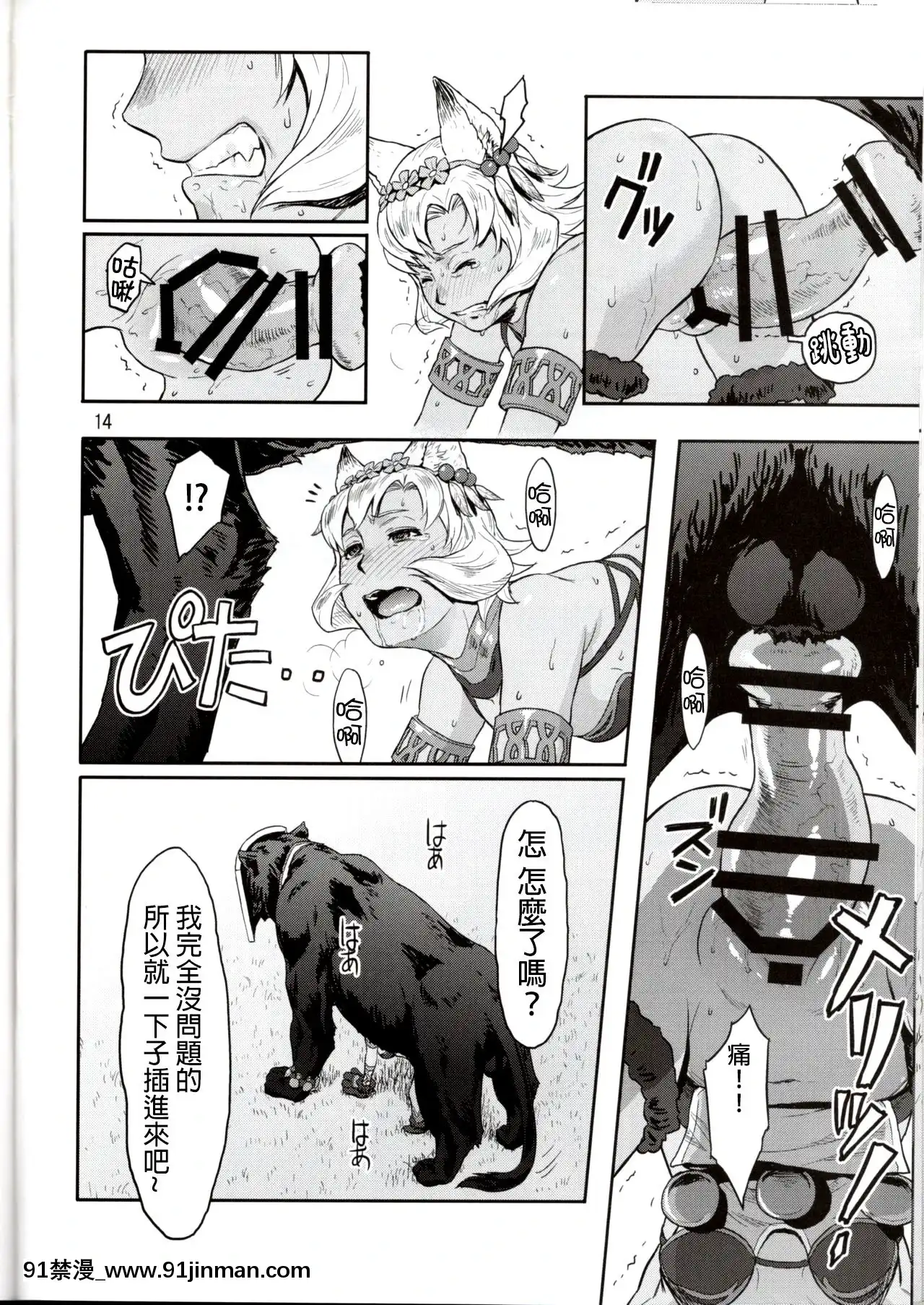 [Nothing](C91)[AZASUKEWIND(AZASUKE)]BOSOMBUDDY(碧蓝幻想)[成人漫画 gay]