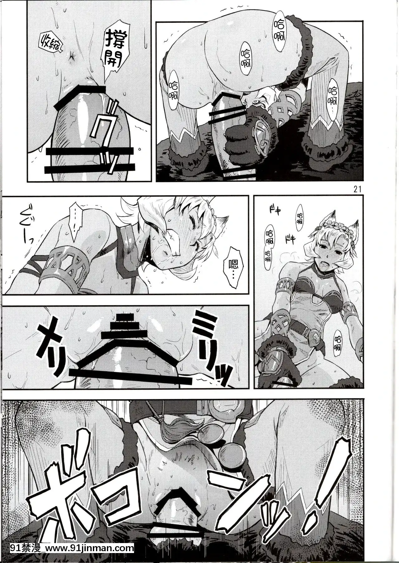 [Nothing](C91)[AZASUKEWIND(AZASUKE)]BOSOMBUDDY(碧蓝幻想)[成人漫画 gay]