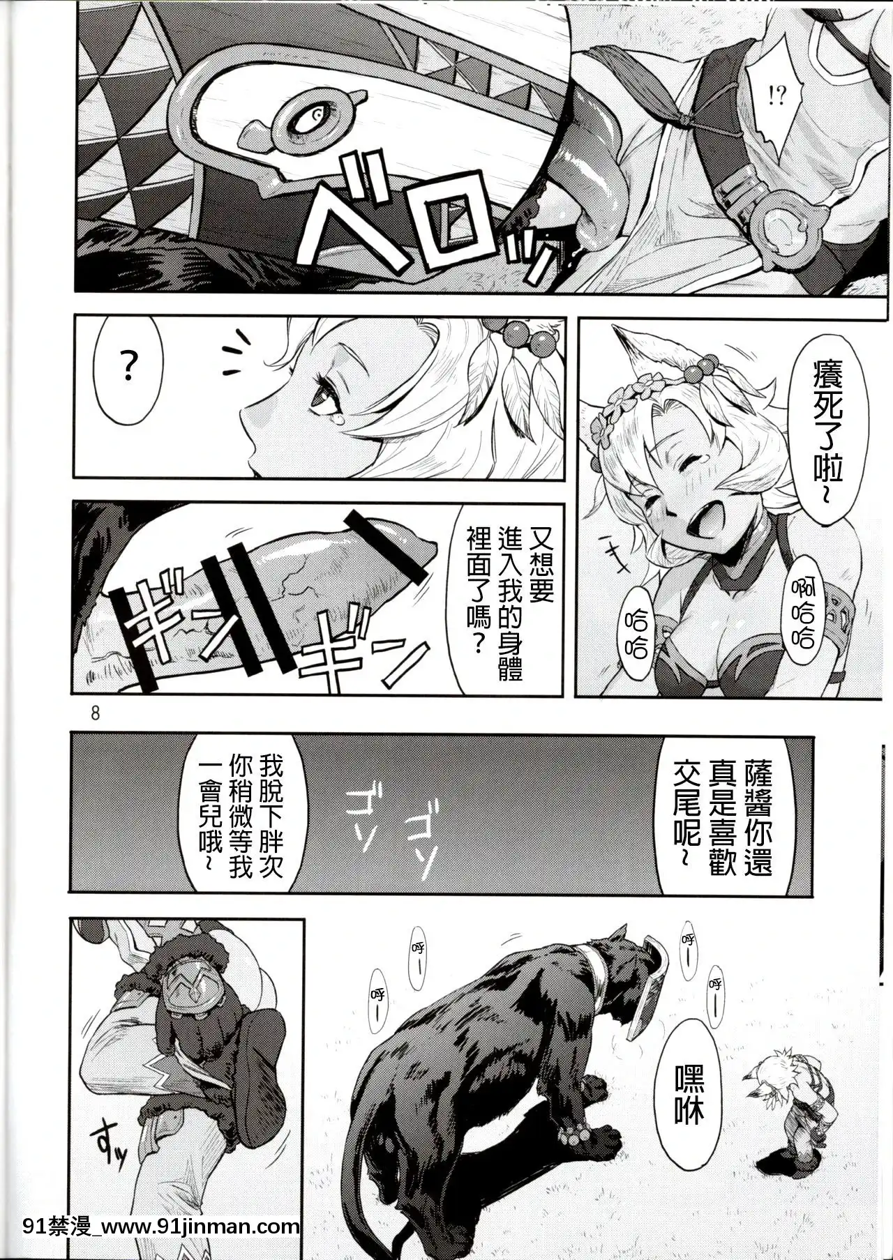 [Nothing](C91)[AZASUKEWIND(AZASUKE)]BOSOMBUDDY(碧蓝幻想)[成人漫画 gay]