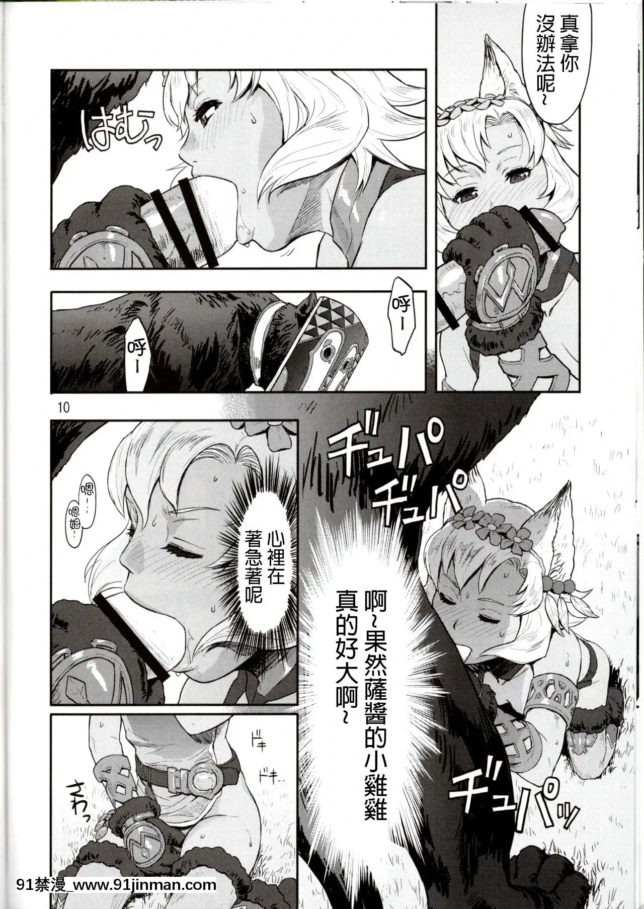 [Nothing](C91)[AZASUKEWIND(AZASUKE)]BOSOMBUDDY(碧蓝幻想)[成人漫画 gay]