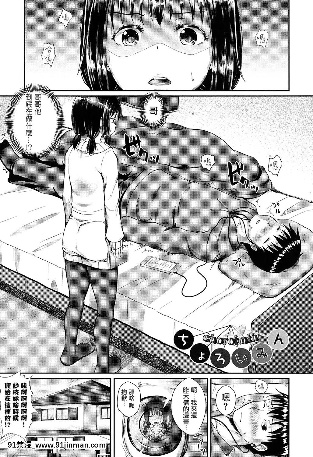 [ぽんこっちゃん]ちょろいみん1+2V2[無毒漢化組][couvre feu 18h paris]