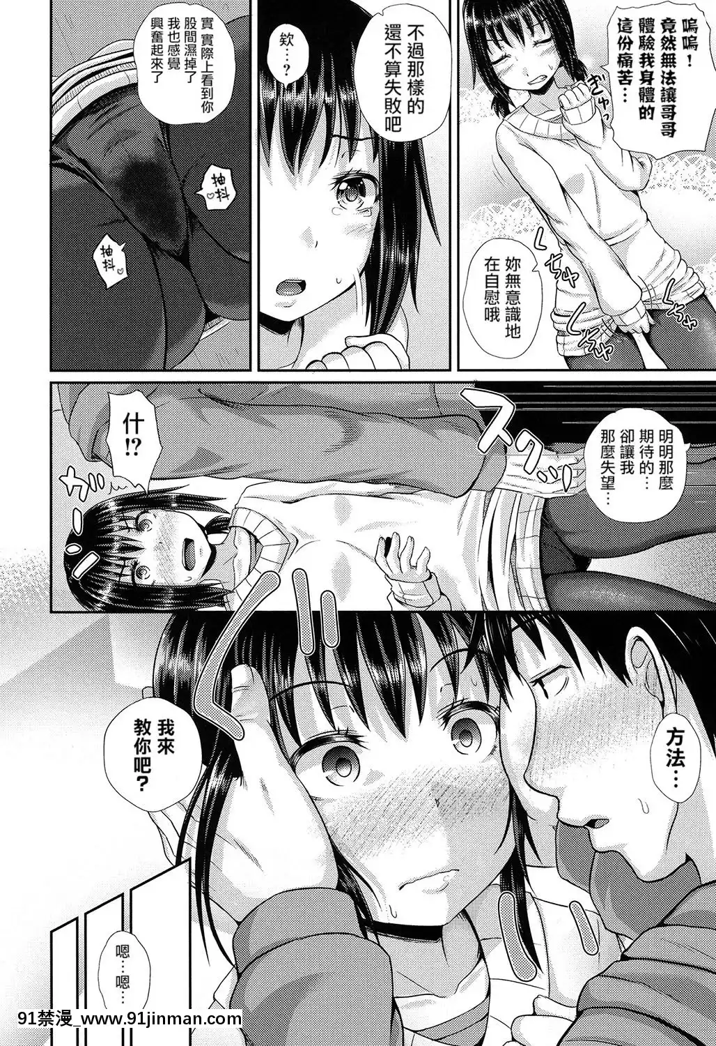 [ぽんこっちゃん]ちょろいみん1+2V2[無毒漢化組][couvre feu 18h paris]