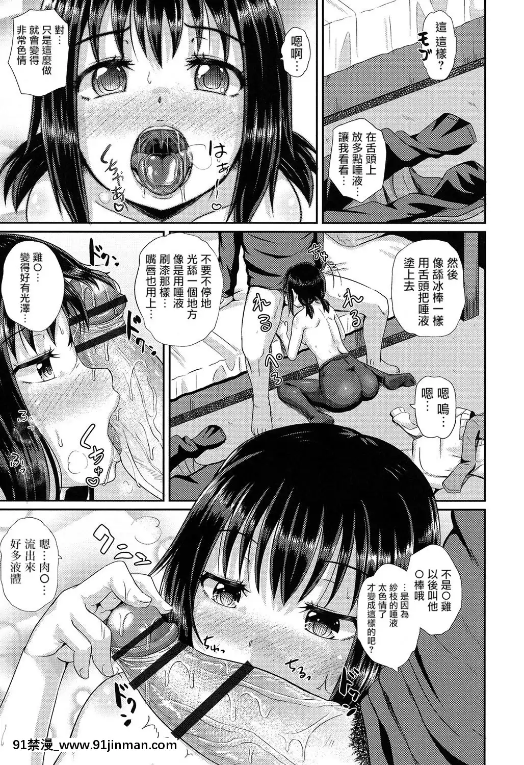 [ぽんこっちゃん]ちょろいみん1+2V2[無毒漢化組][couvre feu 18h paris]