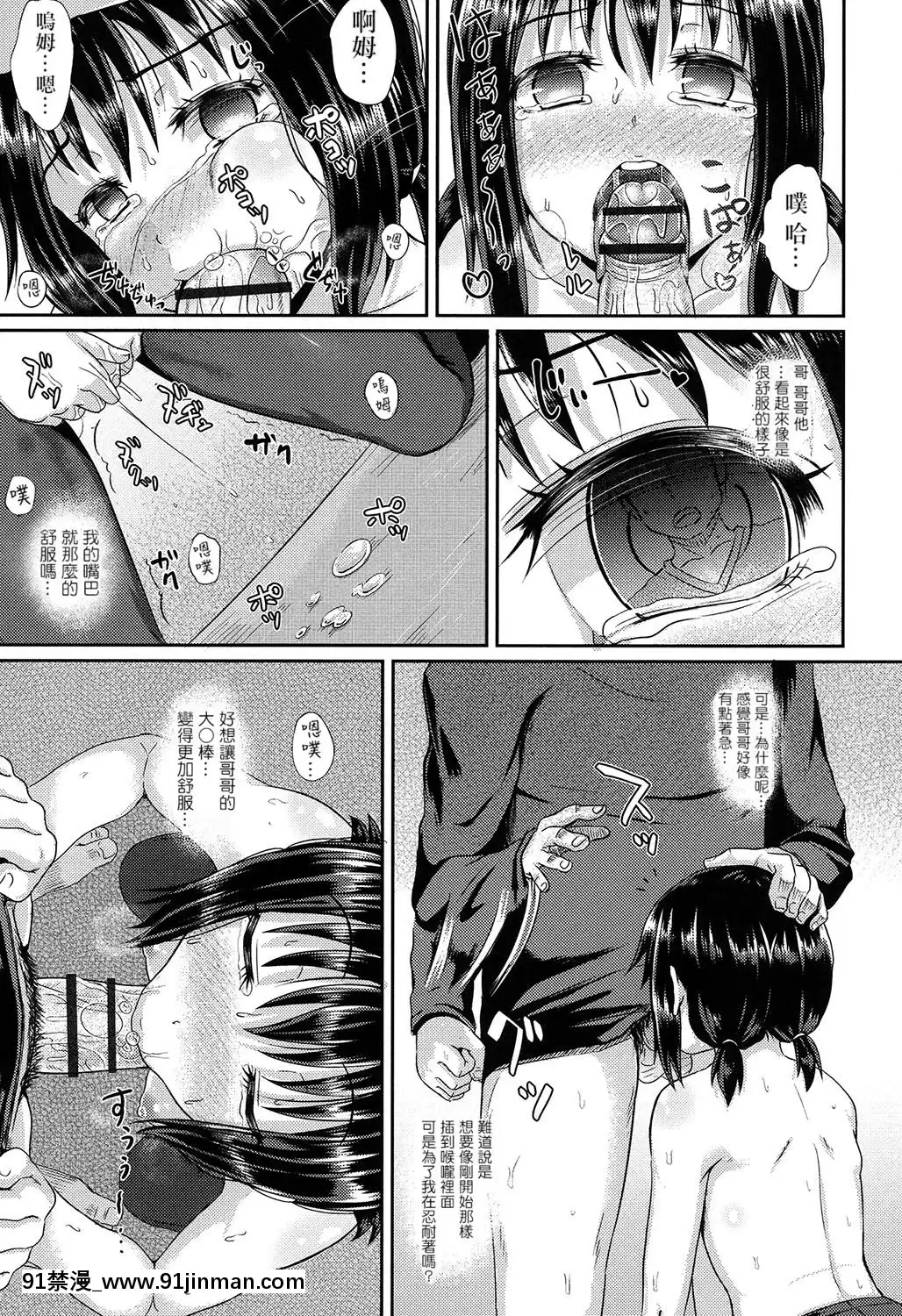 [ぽんこっちゃん]ちょろいみん1+2V2[無毒漢化組][couvre feu 18h paris]